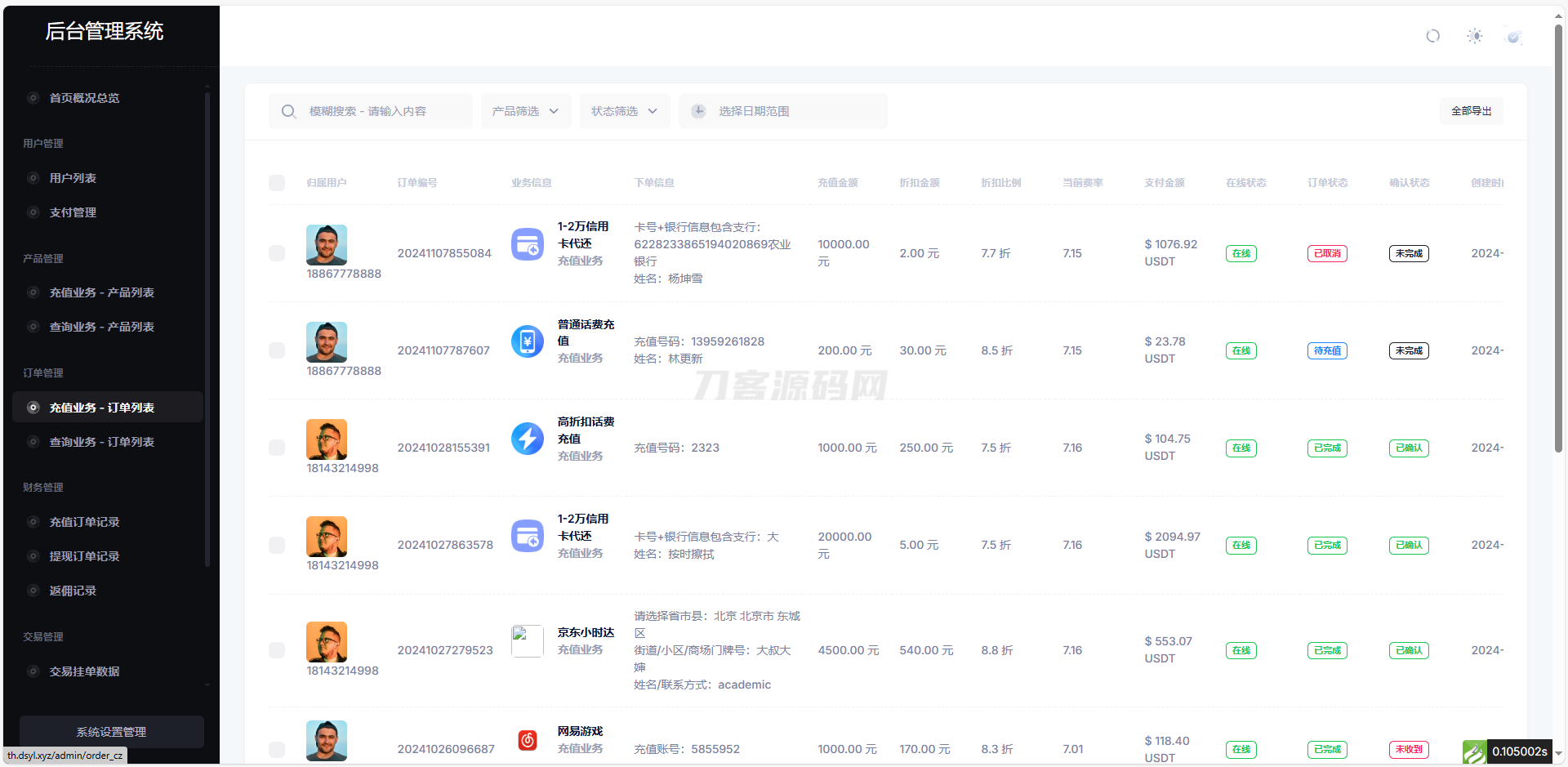 后台3.png