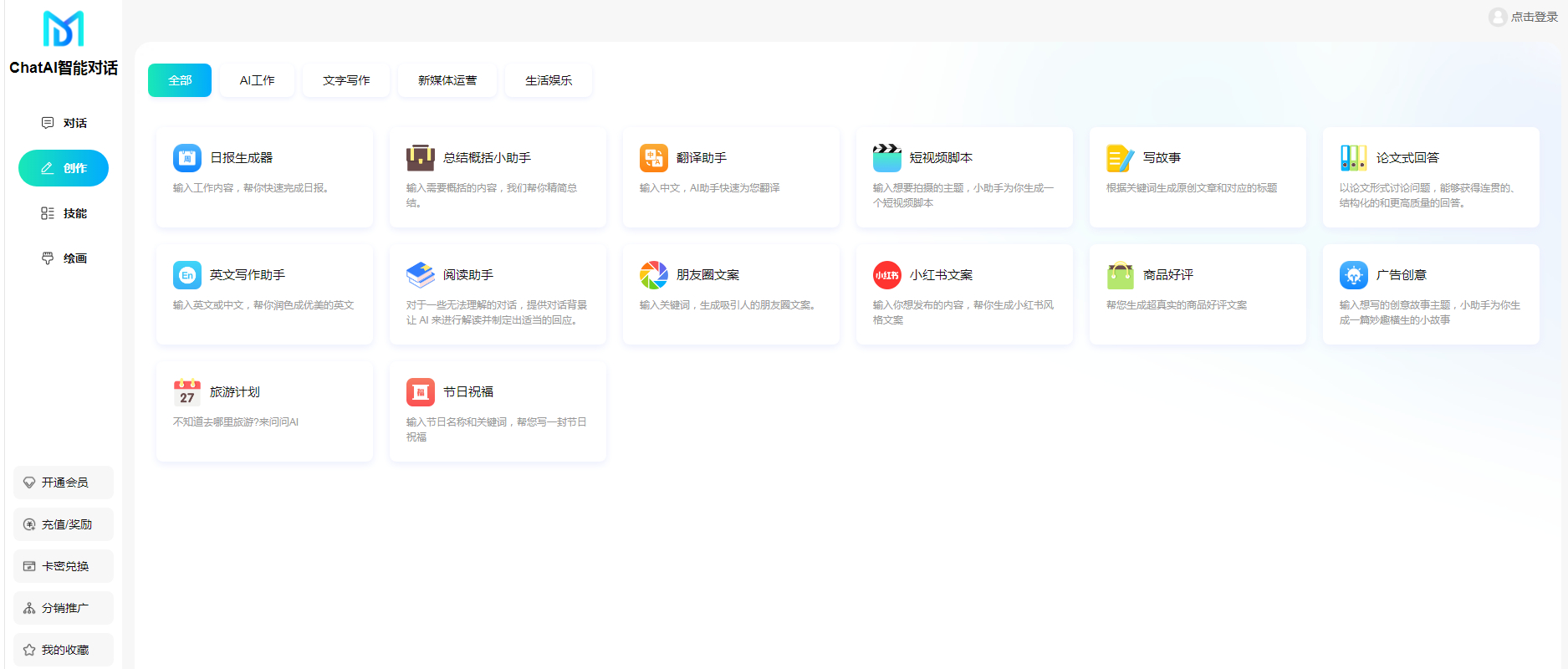 码多多ChatAI智能聊天系统-PHP源码版V2.5.0宝哥轻创业_网络项目库_分享创业资讯_最新网创免费网络项目资源宝哥网创资源项目库