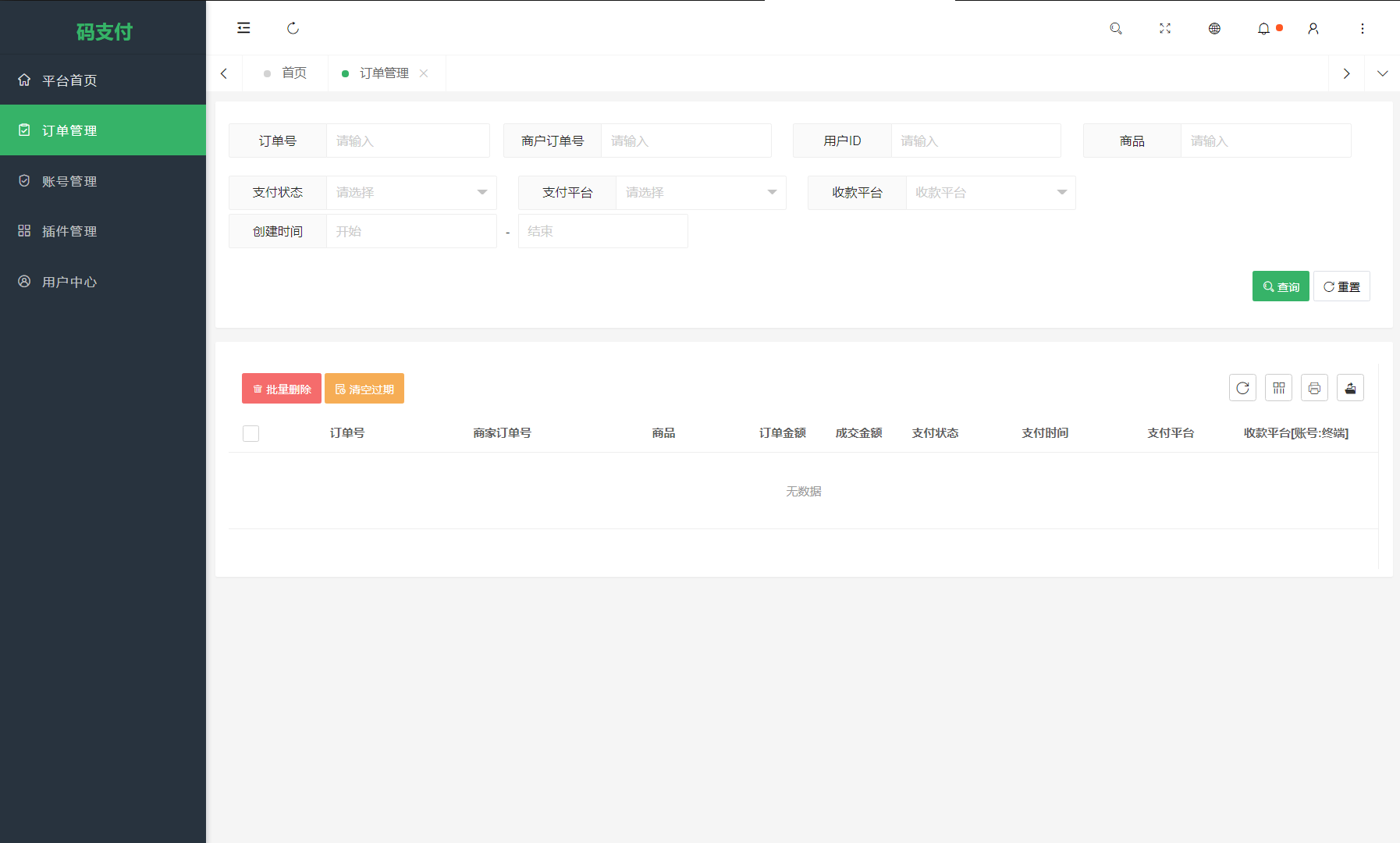 图片[4]宝哥轻创业_网络项目库_分享创业资讯_最新网创免费网络项目资源全新版本码支付个人免签支付系统源码 ThinkPHP框架开发 全开源 亲测宝哥轻创业_网络项目库_分享创业资讯_最新网创免费网络项目资源宝哥网创资源项目库