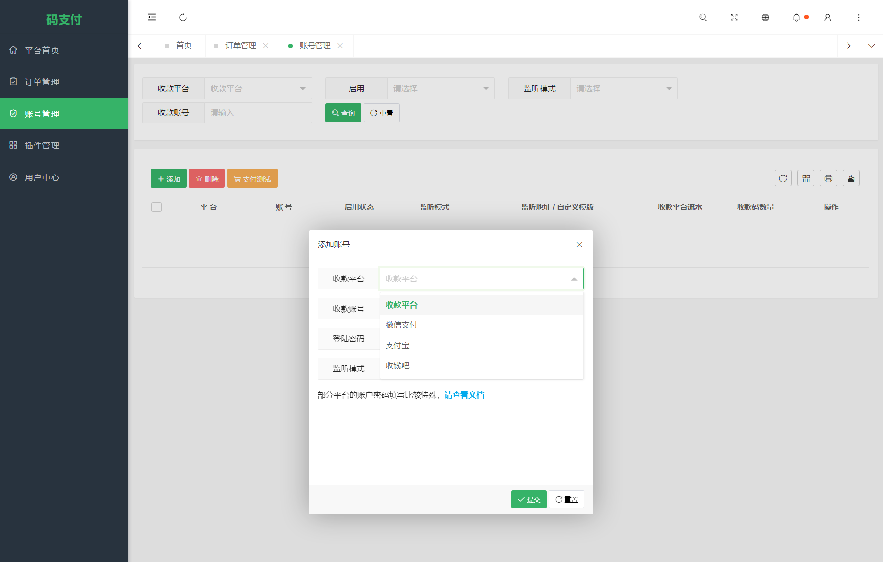 图片[5]宝哥轻创业_网络项目库_分享创业资讯_最新网创免费网络项目资源全新版本码支付个人免签支付系统源码 ThinkPHP框架开发 全开源 亲测宝哥轻创业_网络项目库_分享创业资讯_最新网创免费网络项目资源宝哥网创资源项目库