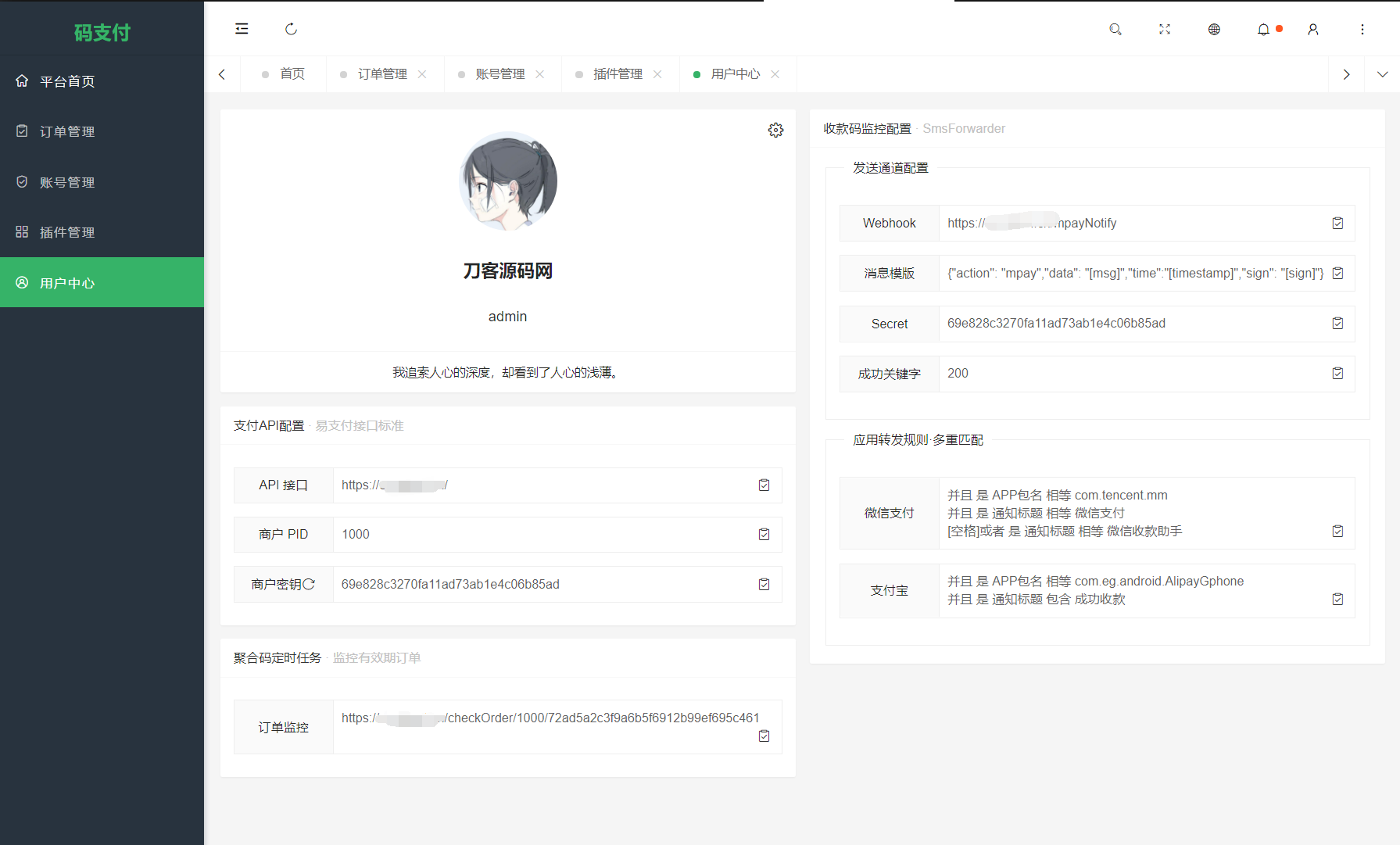 图片[6]宝哥轻创业_网络项目库_分享创业资讯_最新网创免费网络项目资源全新版本码支付个人免签支付系统源码 ThinkPHP框架开发 全开源 亲测宝哥轻创业_网络项目库_分享创业资讯_最新网创免费网络项目资源宝哥网创资源项目库
