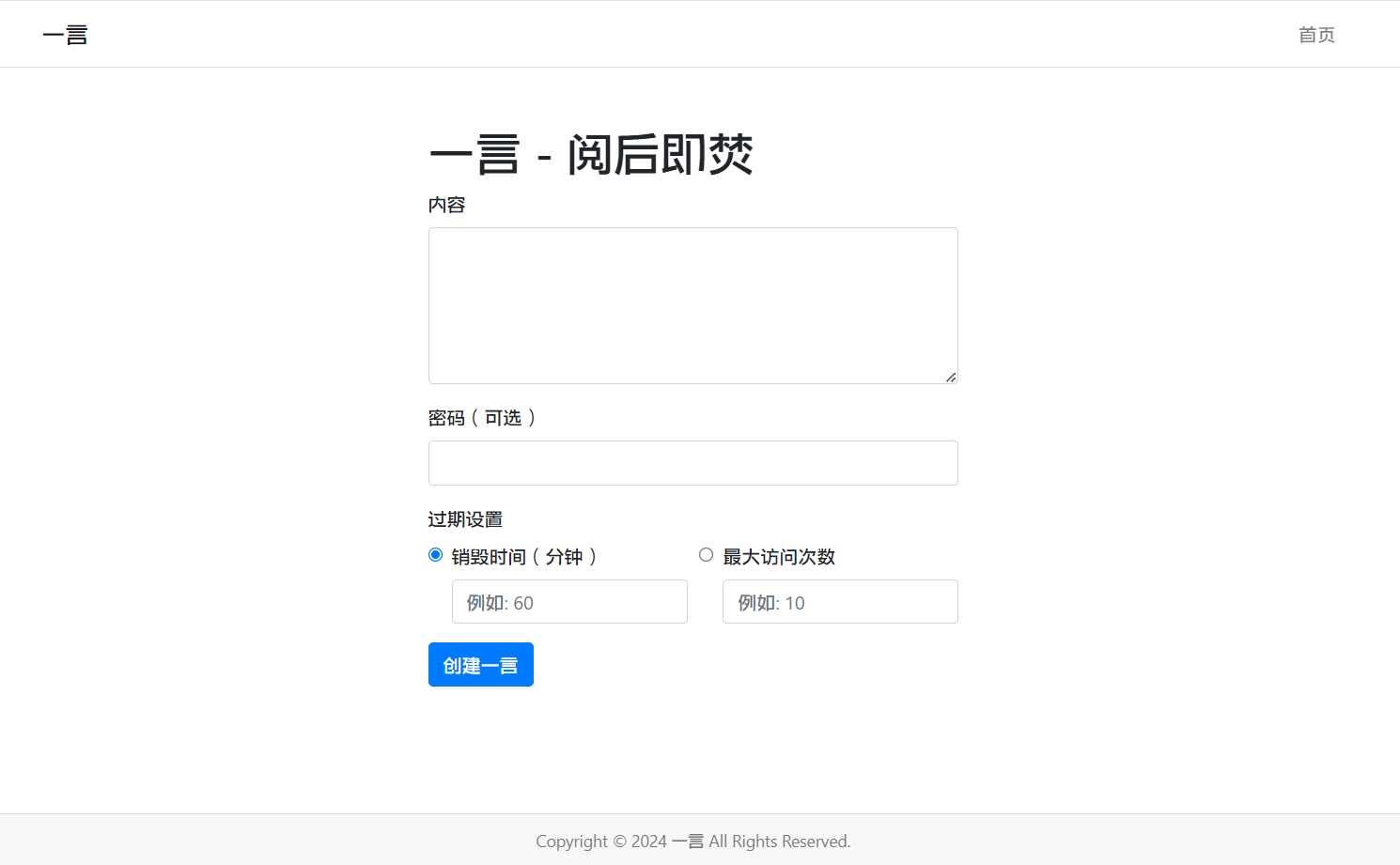 阅后即焚平台系统源码 PHP版本宝哥轻创业_网络项目库_分享创业资讯_最新网创免费网络项目资源宝哥网创资源项目库