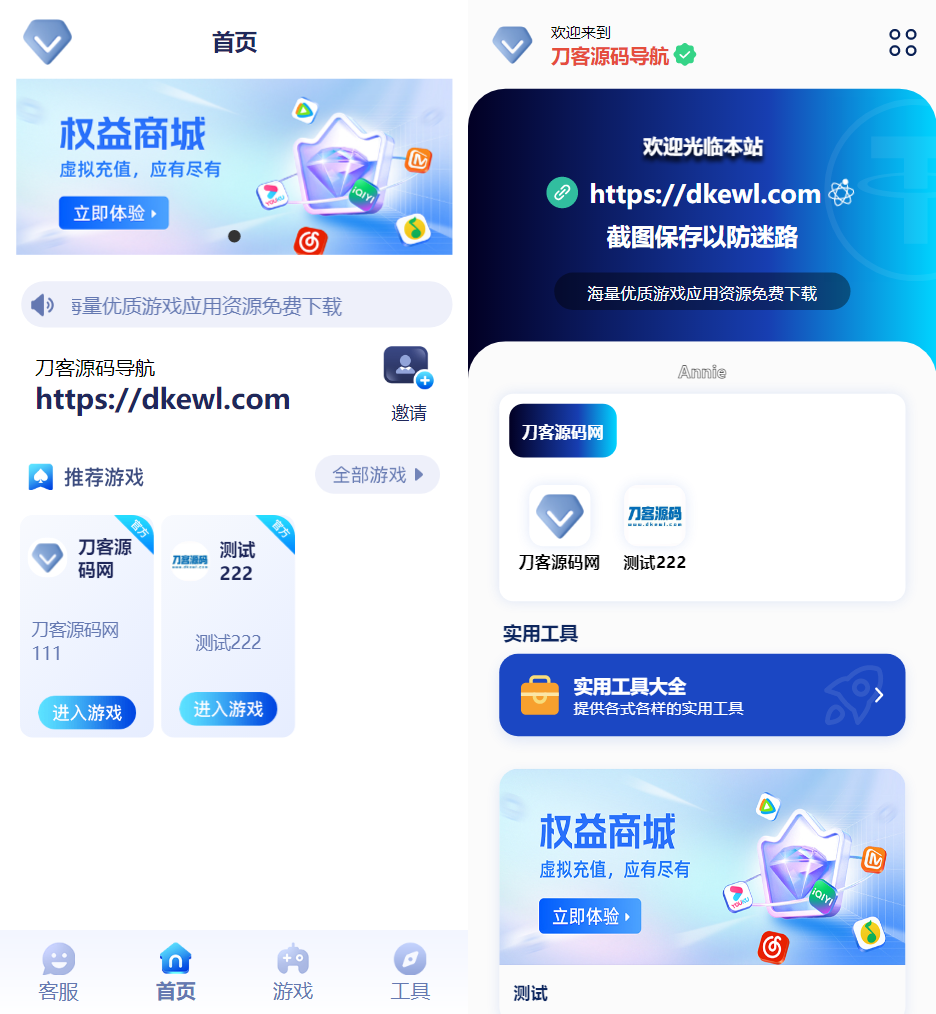 2025全新UI网址推广导航系统PHP源码宝哥轻创业_网络项目库_分享创业资讯_最新网创免费网络项目资源宝哥网创资源项目库