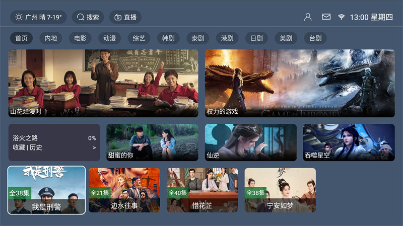 最新TVBOX绿豆U8影视APP源码 新增带直播管理以及加密功能宝哥轻创业_网络项目库_分享创业资讯_最新网创免费网络项目资源宝哥网创资源项目库