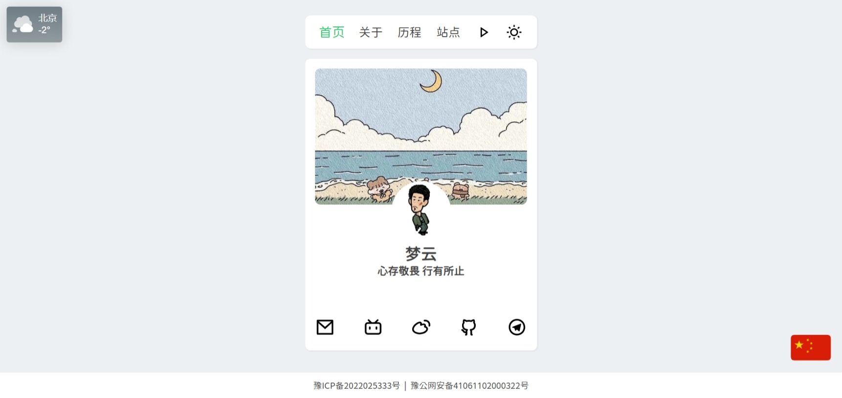 景昇个人主页源码后台版宝哥轻创业_网络项目库_分享创业资讯_最新网创免费网络项目资源宝哥网创资源项目库