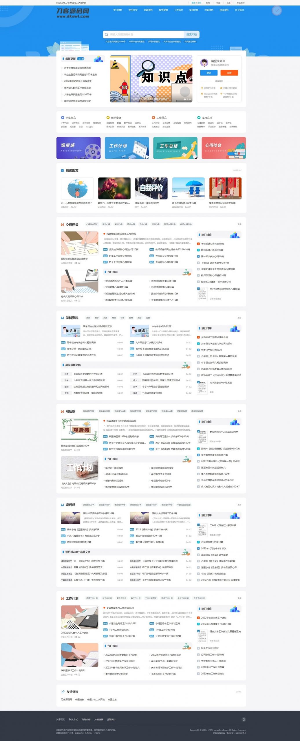 文库范文自动生成word文档源码/文章付费下载/内容付费复制/带支付宝哥轻创业_网络项目库_分享创业资讯_最新网创免费网络项目资源宝哥网创资源项目库