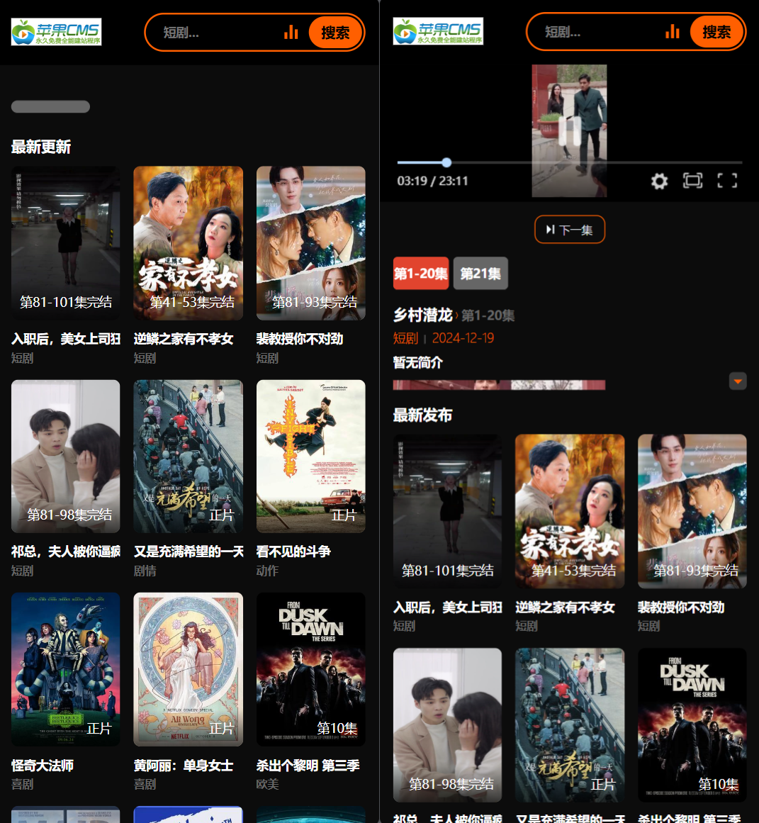 2025苹果CMS v10短剧模板源码宝哥轻创业_网络项目库_分享创业资讯_最新网创免费网络项目资源宝哥网创资源项目库