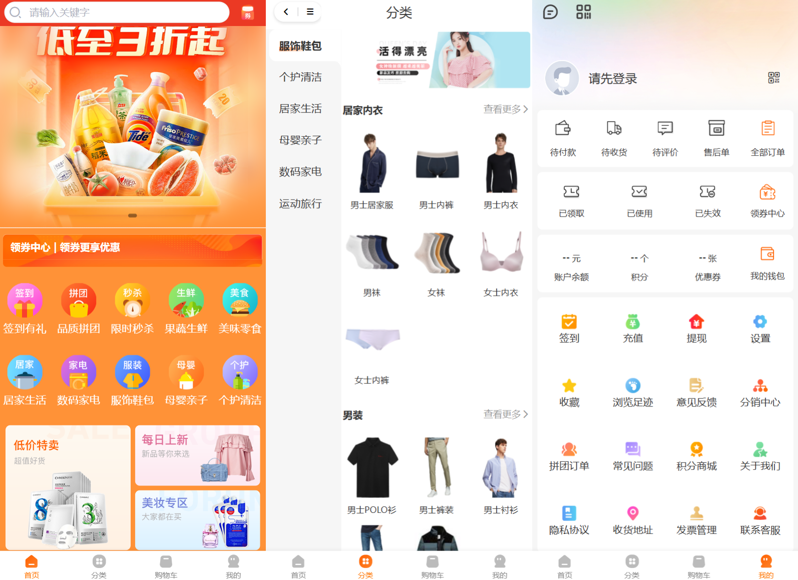 Thinkphp+Uniapp开发的多端商城系统源码H5小程序APP支持DIY模板直播分销宝哥轻创业_网络项目库_分享创业资讯_最新网创免费网络项目资源宝哥网创资源项目库