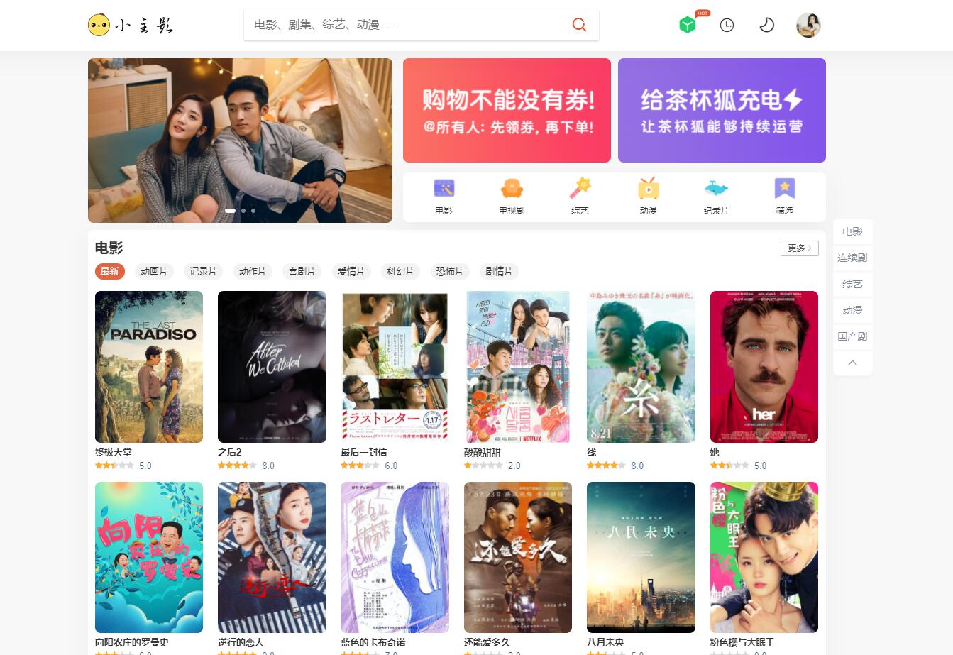 苹果cmsV10仿茶杯狐双色自适应主题模板源码宝哥轻创业_网络项目库_分享创业资讯_最新网创免费网络项目资源宝哥网创资源项目库