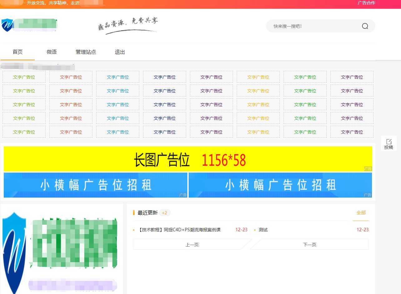 Emlog6.0资源模板源码 带自动采集、带自助广告系统、带数据到手直接运营宝哥轻创业_网络项目库_分享创业资讯_最新网创免费网络项目资源宝哥网创资源项目库