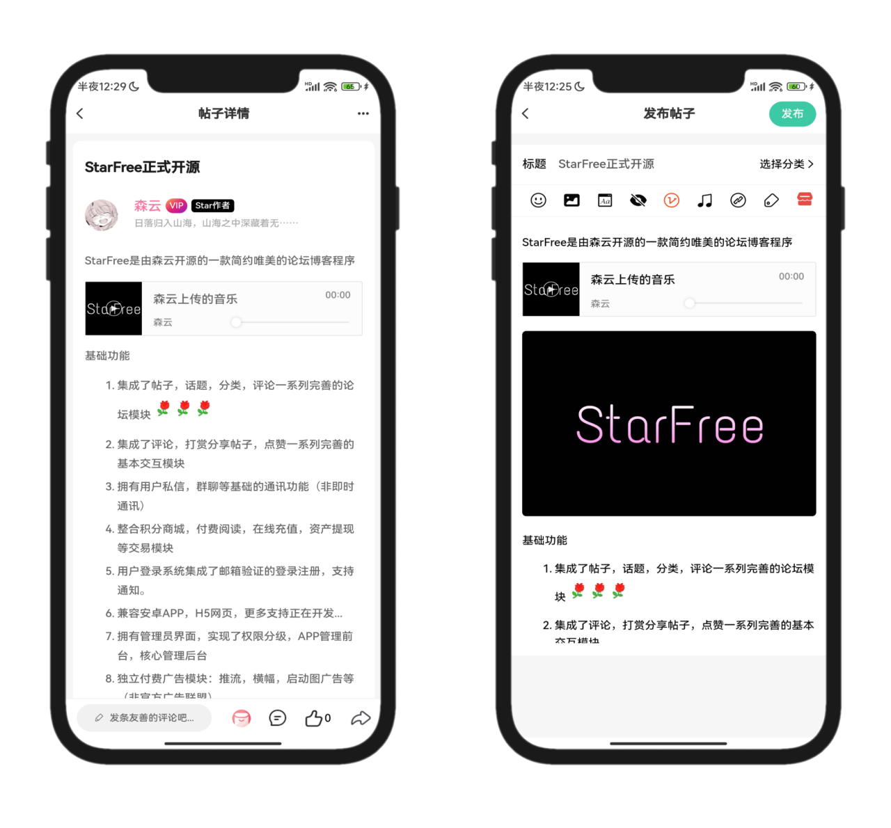 图片[3]宝哥轻创业_网络项目库_分享创业资讯_最新网创免费网络项目资源2025最新唯美社区StarFree源码宝哥轻创业_网络项目库_分享创业资讯_最新网创免费网络项目资源宝哥网创资源项目库