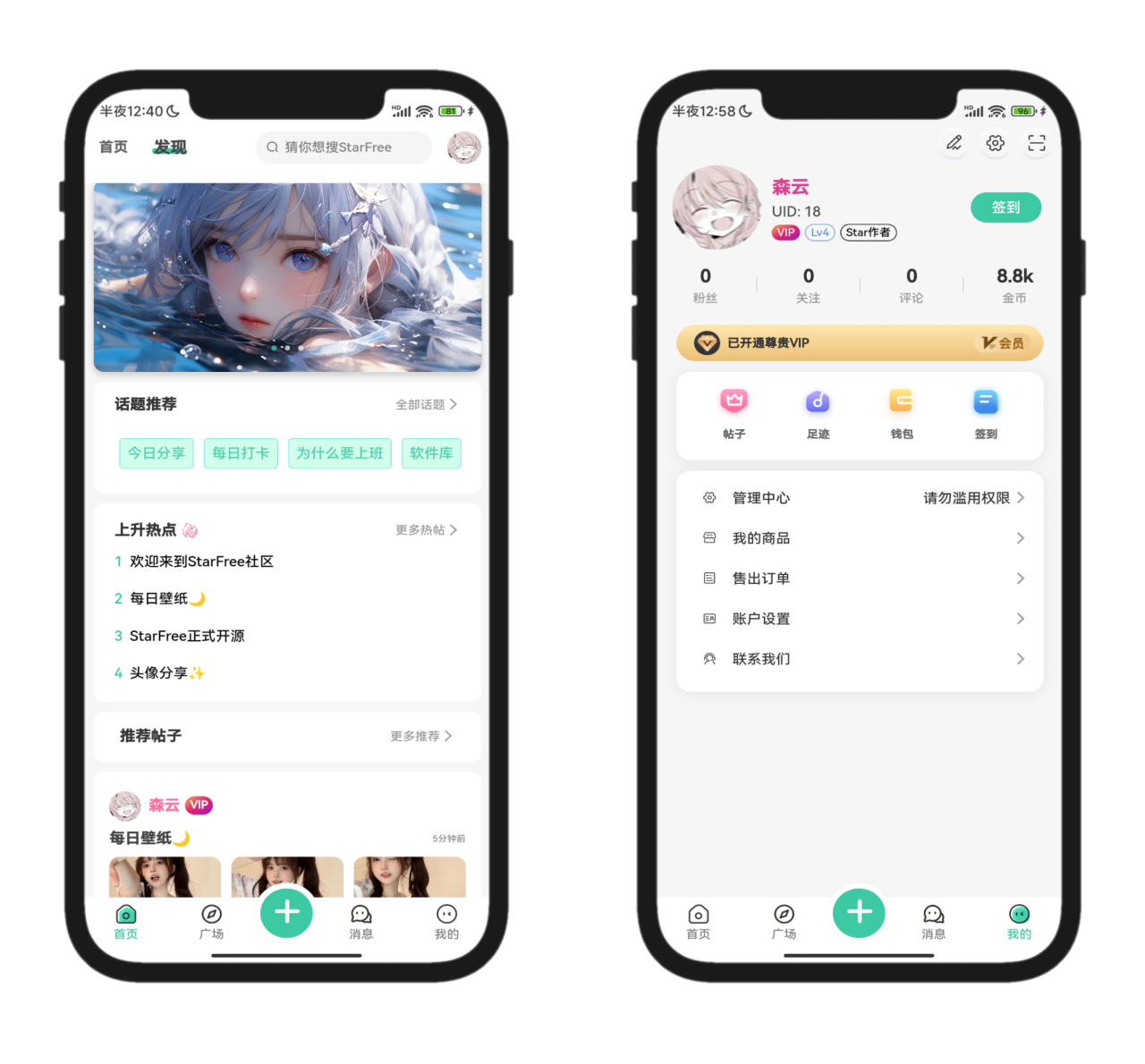 图片[6]宝哥轻创业_网络项目库_分享创业资讯_最新网创免费网络项目资源2025最新唯美社区StarFree源码宝哥轻创业_网络项目库_分享创业资讯_最新网创免费网络项目资源宝哥网创资源项目库