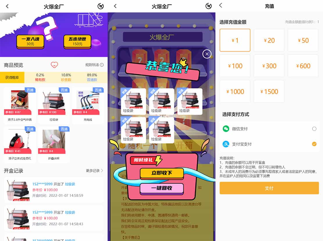 最新PHP盲盒商城系统源码 晒图+免签+短信验证+在线回收 ThinkPHP框架宝哥轻创业_网络项目库_分享创业资讯_最新网创免费网络项目资源宝哥网创资源项目库