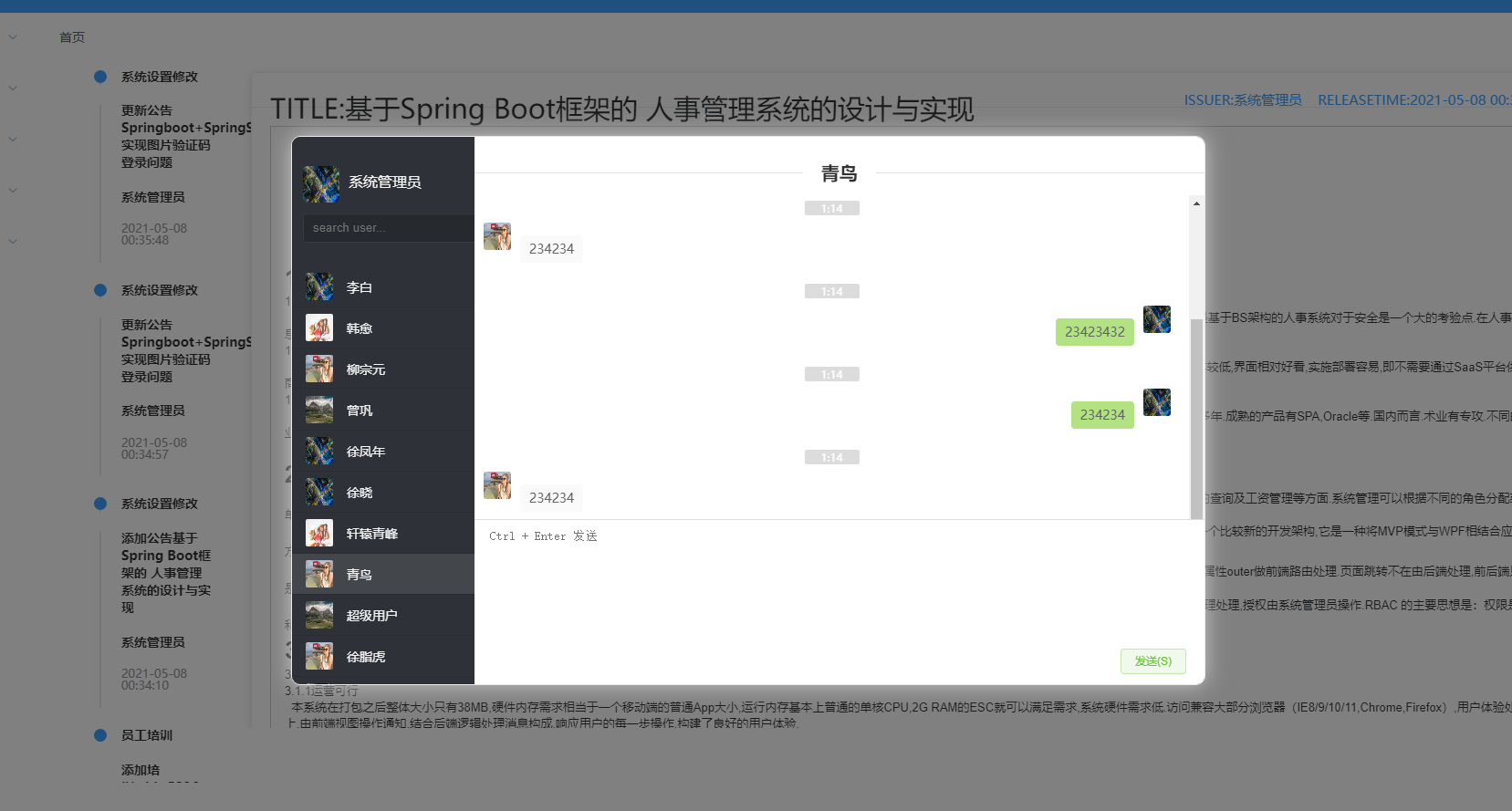 图片[4]宝哥轻创业_网络项目库_分享创业资讯_最新网创免费网络项目资源基于SpringBoot的人事管理系统源码宝哥轻创业_网络项目库_分享创业资讯_最新网创免费网络项目资源宝哥网创资源项目库