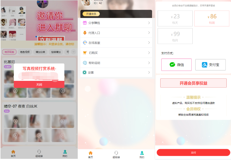 2025最新写真图片视频打赏系统源码完整可用 附教程宝哥轻创业_网络项目库_分享创业资讯_最新网创免费网络项目资源宝哥网创资源项目库