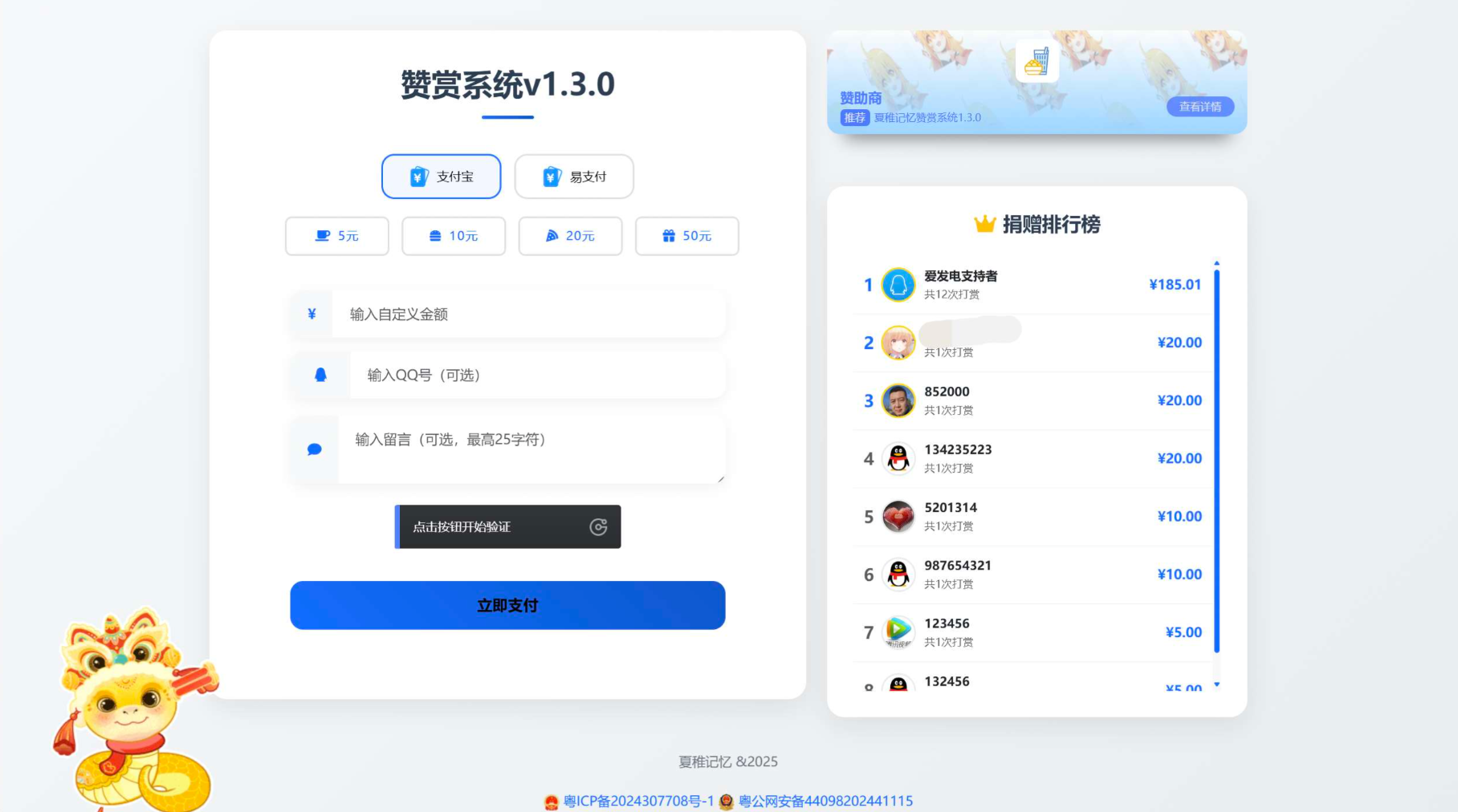 最新UI赞赏打赏系统源码v1.3.0 美化版宝哥轻创业_网络项目库_分享创业资讯_最新网创免费网络项目资源宝哥网创资源项目库