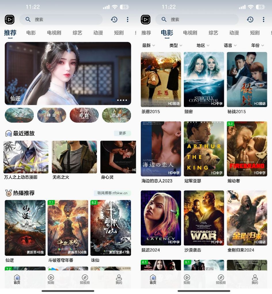 SKAPP SK影视反编译详细教程+源码宝哥轻创业_网络项目库_分享创业资讯_最新网创免费网络项目资源宝哥网创资源项目库