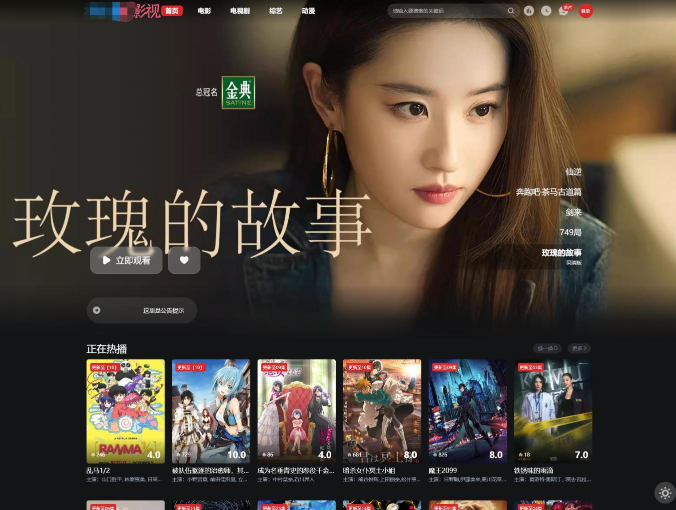 首涂第三十八套_仿爱电影模板 | 苹果CMS模板宝哥轻创业_网络项目库_分享创业资讯_最新网创免费网络项目资源宝哥网创资源项目库