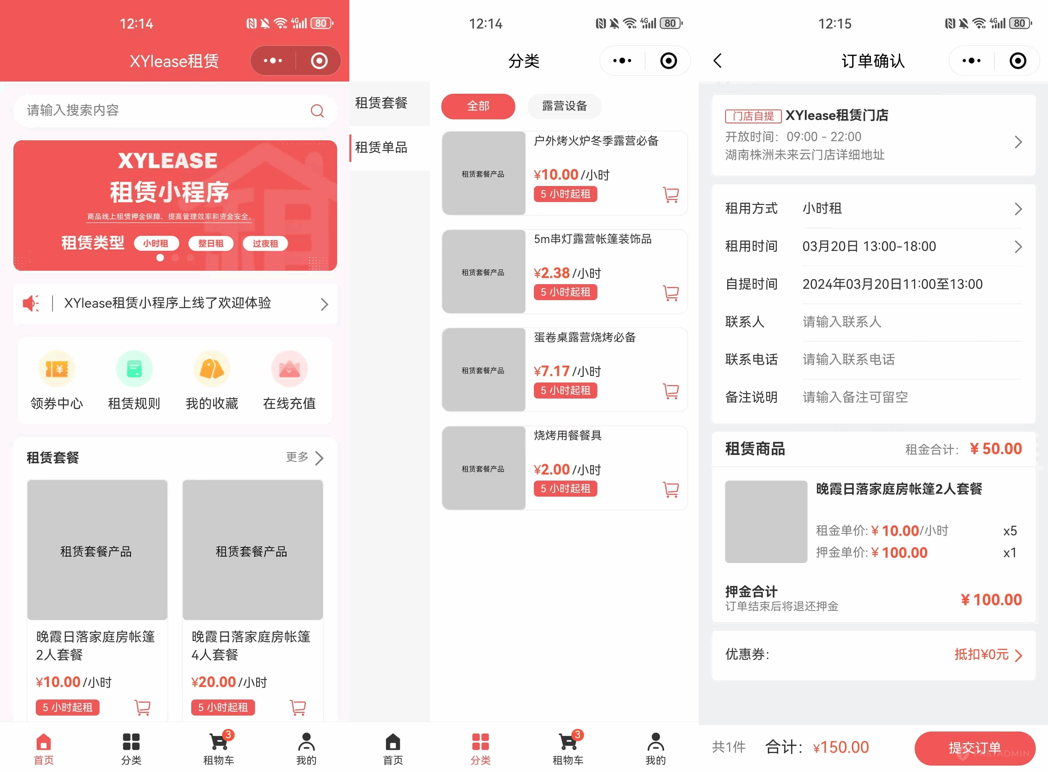 全新租赁小程序系统源码 基于ThinkPHP+UniApp开发的租赁商城小程序宝哥轻创业_网络项目库_分享创业资讯_最新网创免费网络项目资源宝哥网创资源项目库