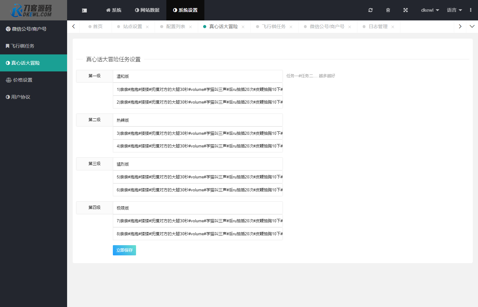 图片[5]宝哥轻创业_网络项目库_分享创业资讯_最新网创免费网络项目资源全新UI情侣专属飞行棋与真心话大冒险H5游戏源码 附教程宝哥轻创业_网络项目库_分享创业资讯_最新网创免费网络项目资源宝哥网创资源项目库