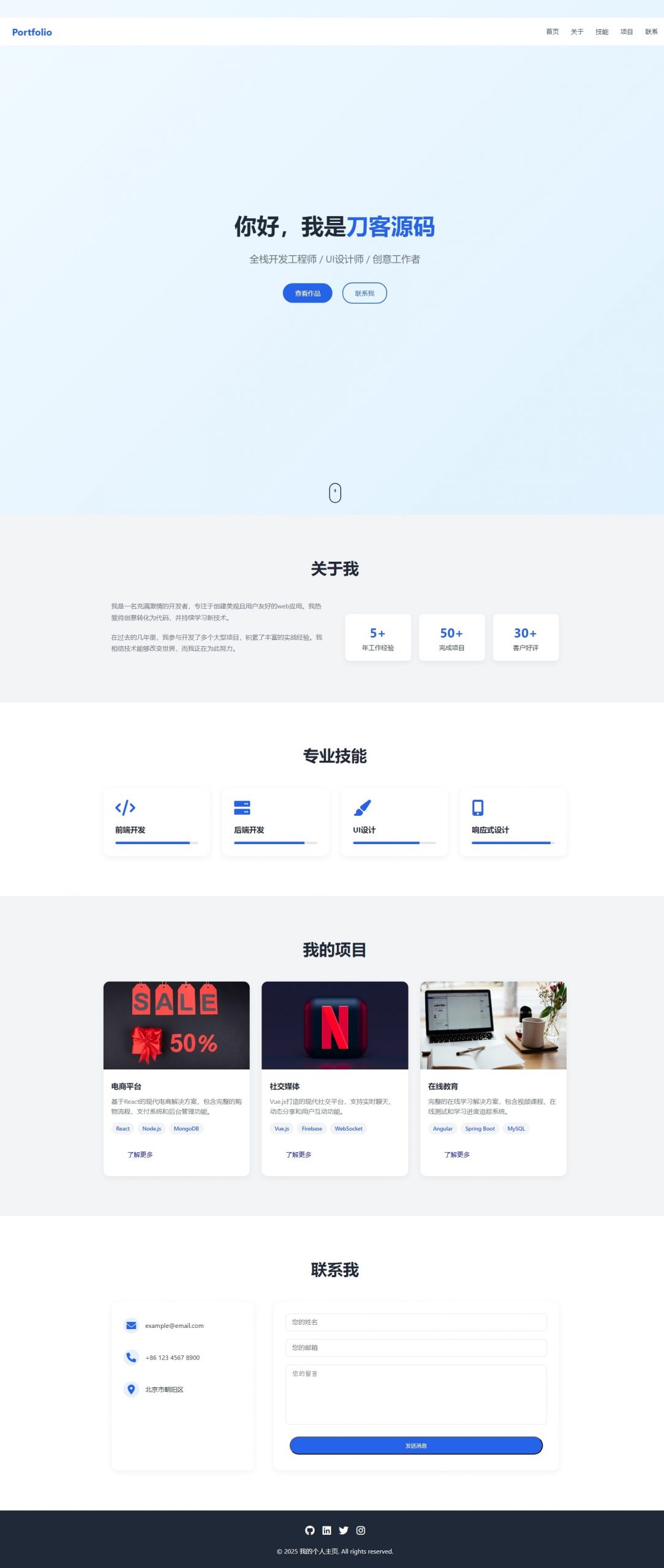 全新UI设计的精品个人团队主页HTML源码宝哥轻创业_网络项目库_分享创业资讯_最新网创免费网络项目资源宝哥网创资源项目库