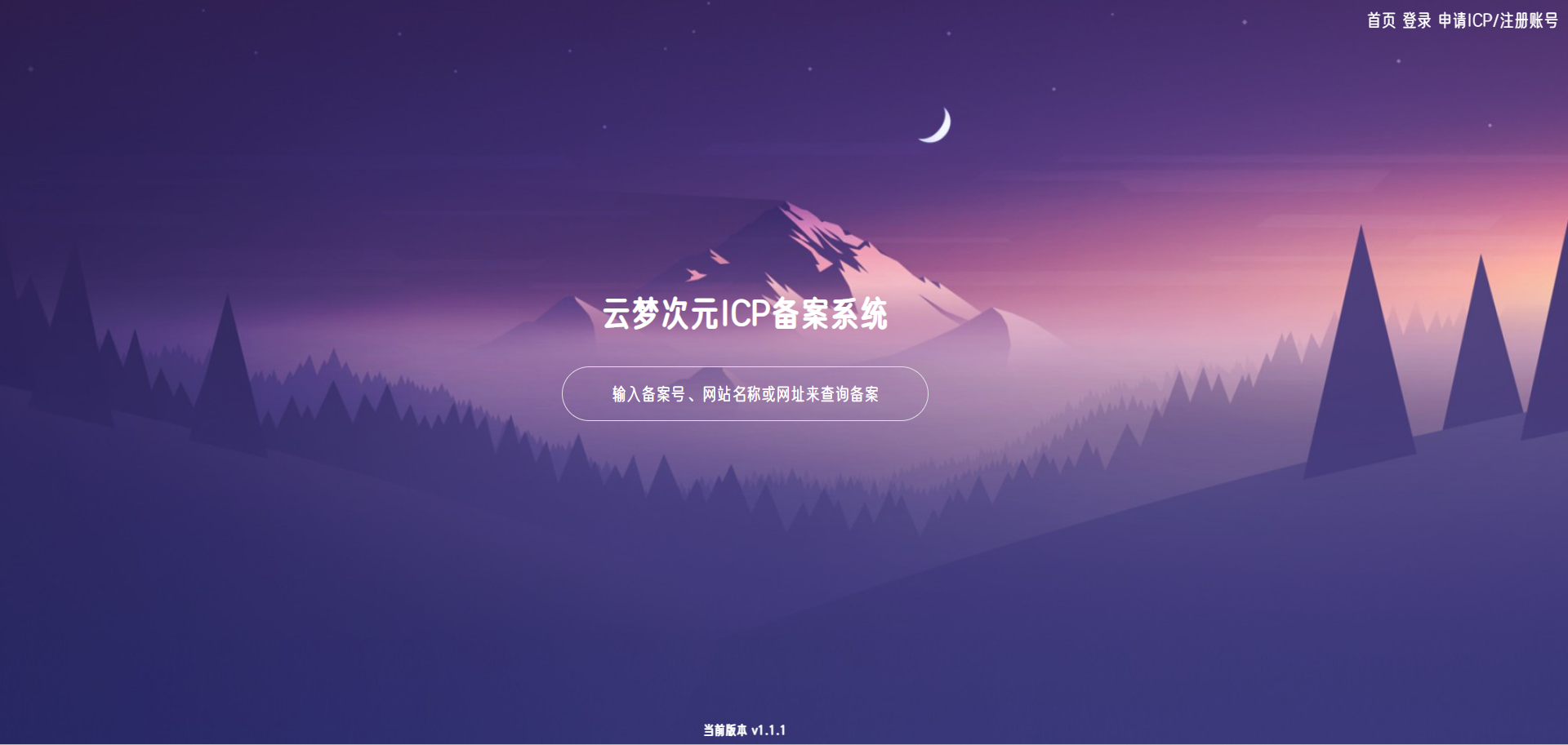 云梦次元ICP备案系统源码宝哥轻创业_网络项目库_分享创业资讯_最新网创免费网络项目资源宝哥网创资源项目库