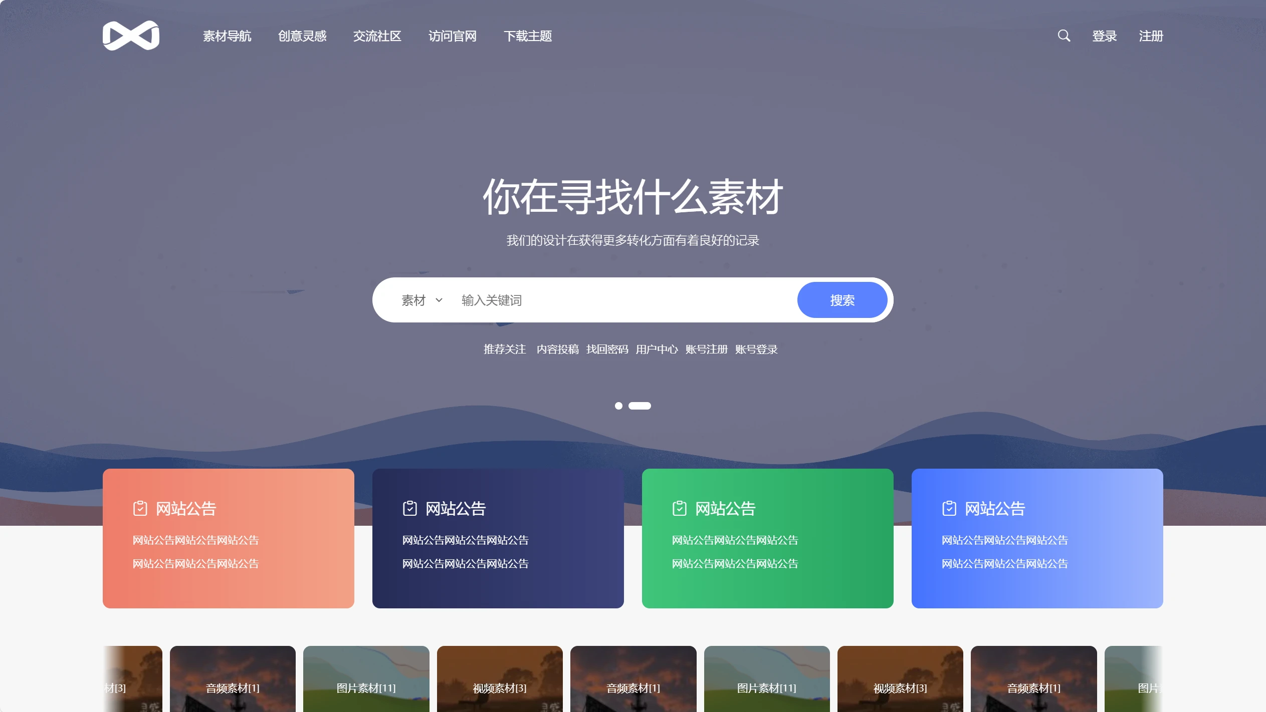 PicCool主题，高颜值的WordPress素材主题宝哥轻创业_网络项目库_分享创业资讯_最新网创免费网络项目资源宝哥网创资源项目库
