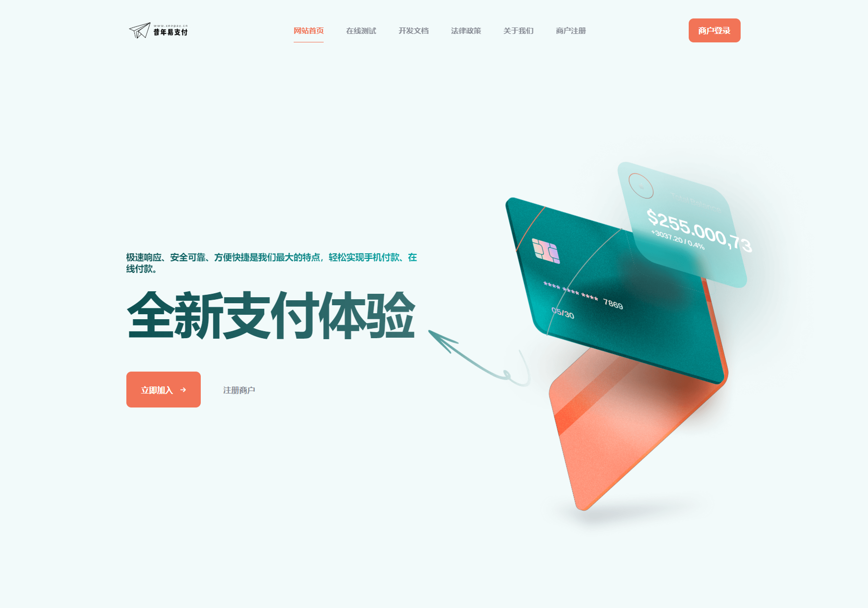 彩虹易支付新款首页模板源码宝哥轻创业_网络项目库_分享创业资讯_最新网创免费网络项目资源宝哥网创资源项目库