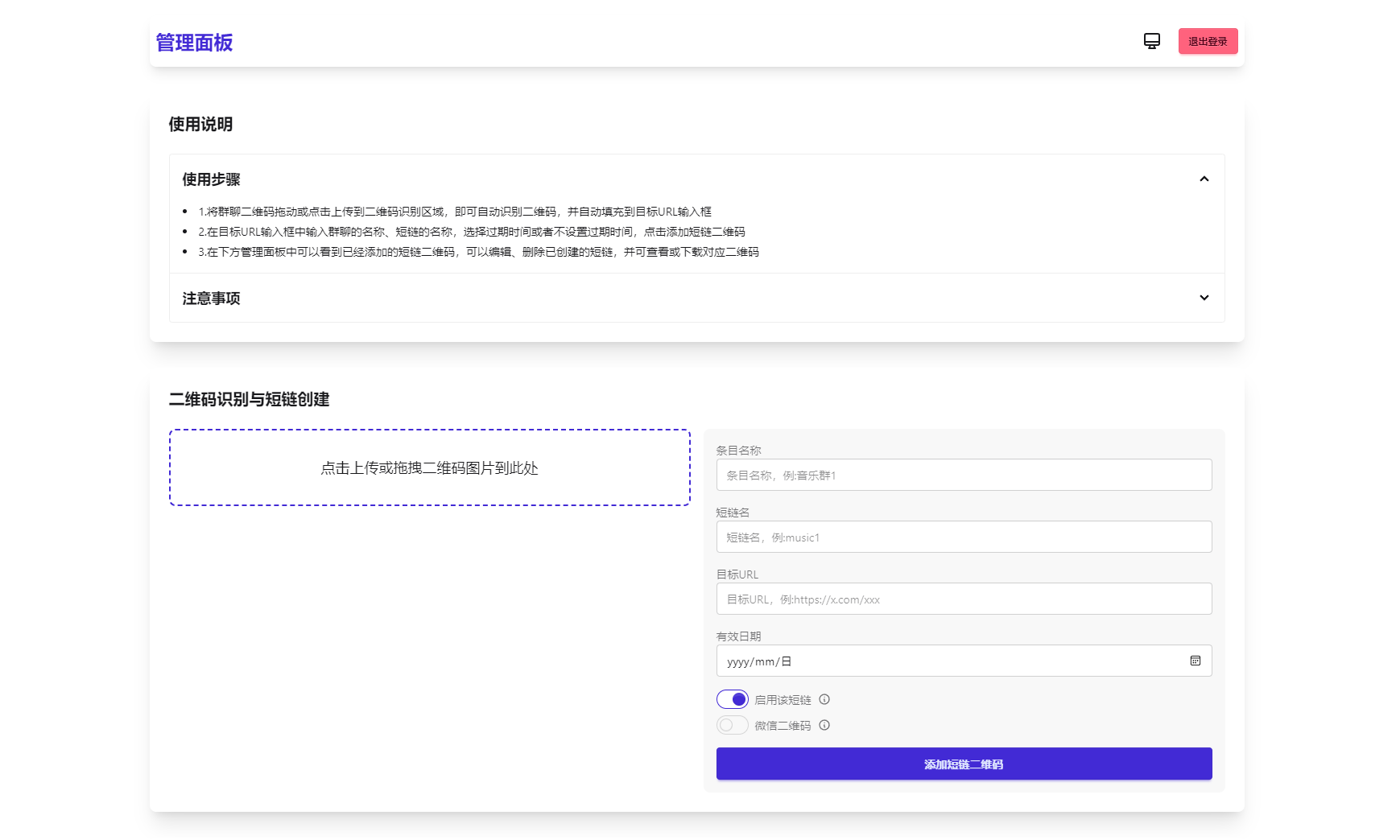 微信群永久二维码生成系统源码宝哥轻创业_网络项目库_分享创业资讯_最新网创免费网络项目资源宝哥网创资源项目库