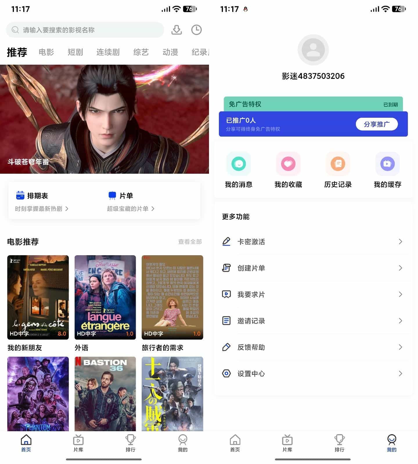 AI插件影视APP源码 附app反编译修改教程宝哥轻创业_网络项目库_分享创业资讯_最新网创免费网络项目资源宝哥网创资源项目库