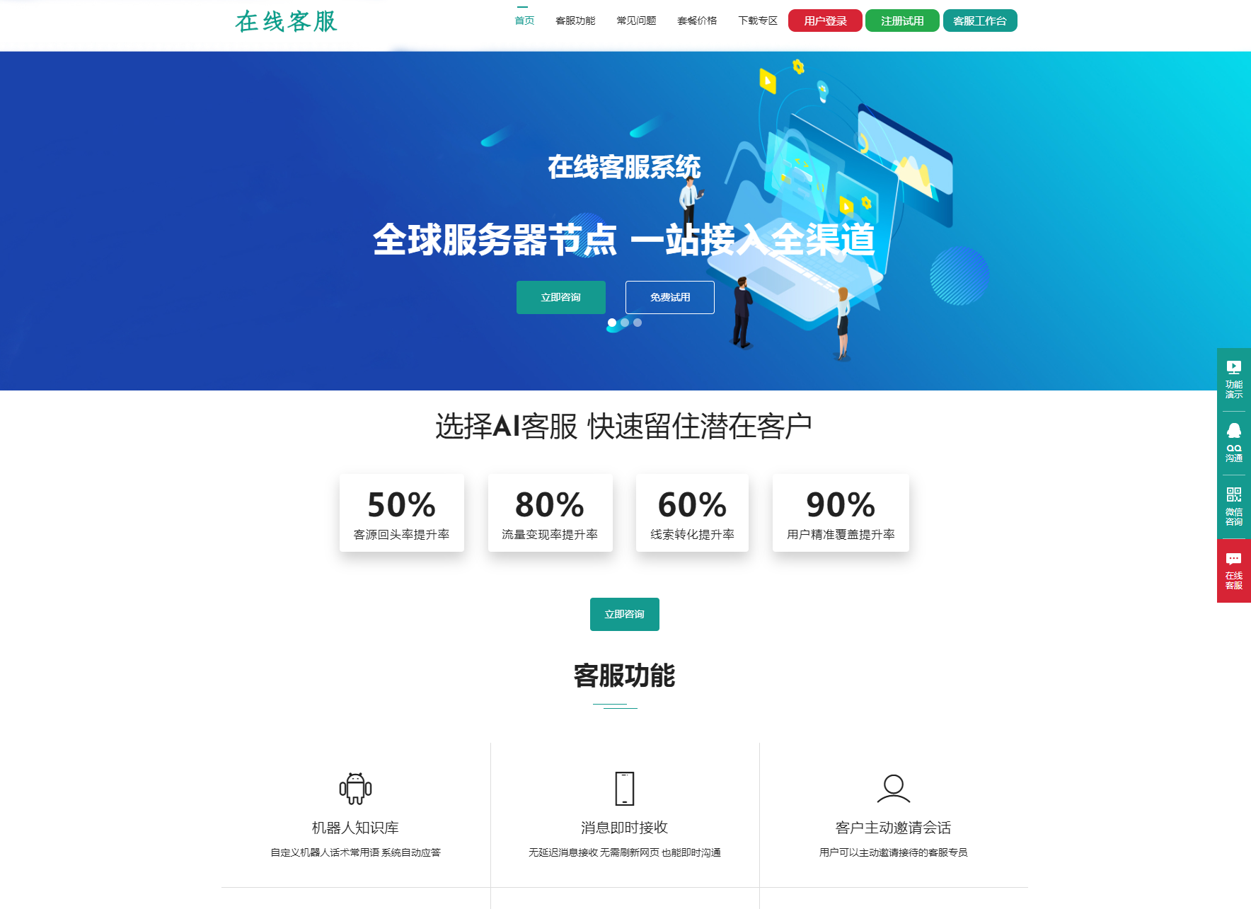 运营级在线客服系统源码 附教程宝哥轻创业_网络项目库_分享创业资讯_最新网创免费网络项目资源宝哥网创资源项目库