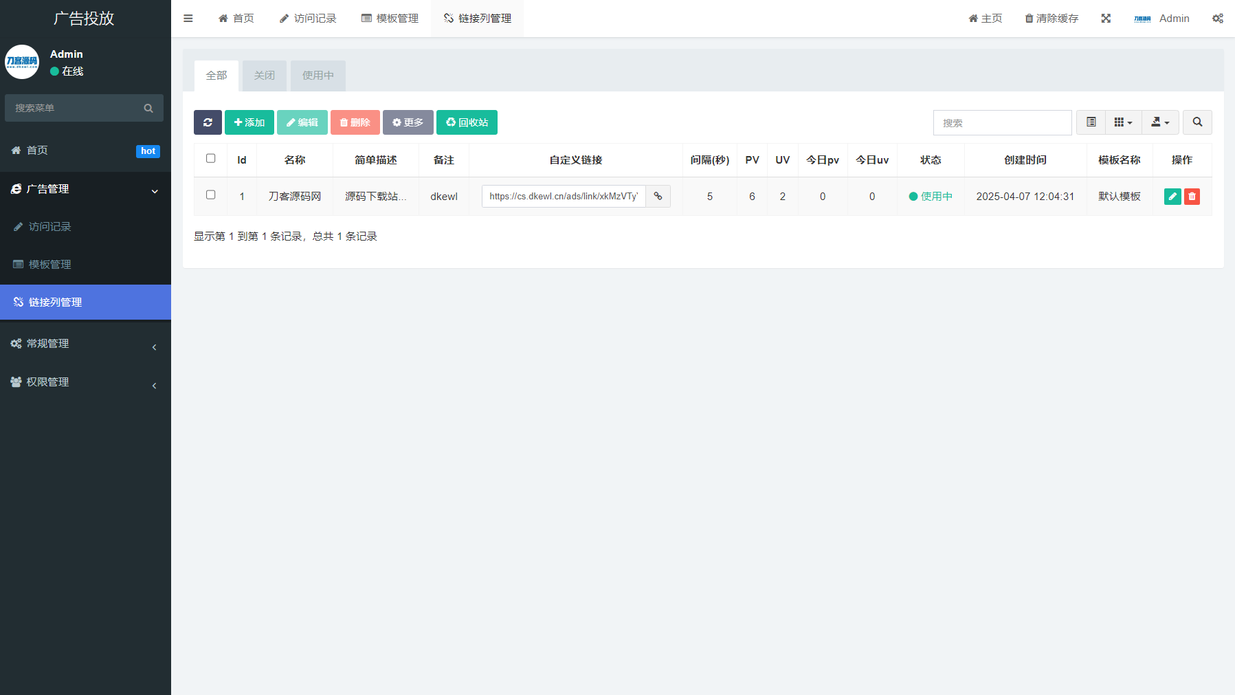 PHP开源广告投放系统网站源码宝哥轻创业_网络项目库_分享创业资讯_最新网创免费网络项目资源宝哥网创资源项目库
