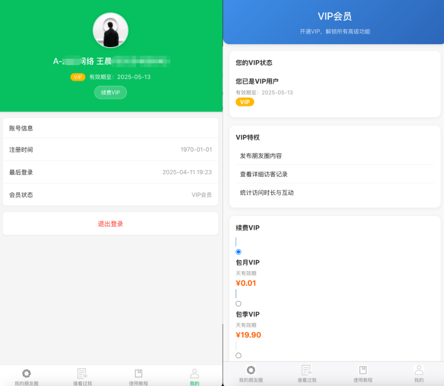 微信朋友圈访客记录系统源码 PHP修复版宝哥轻创业_网络项目库_分享创业资讯_最新网创免费网络项目资源宝哥网创资源项目库