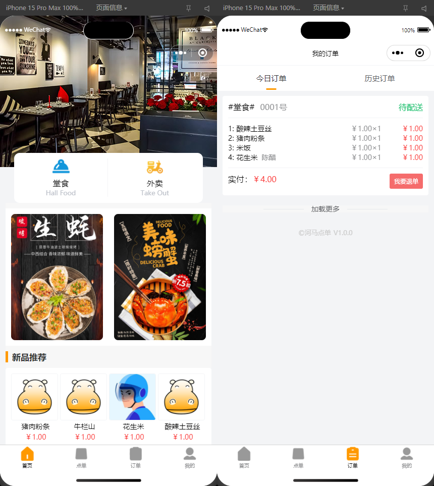 最新扫码点餐外卖配送餐饮小程序系统源码 开源版宝哥轻创业_网络项目库_分享创业资讯_最新网创免费网络项目资源宝哥网创资源项目库