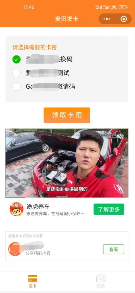 二开新版微信发卡小程序列表版源码_支持流量主功能宝哥轻创业_网络项目库_分享创业资讯_最新网创免费网络项目资源宝哥网创资源项目库