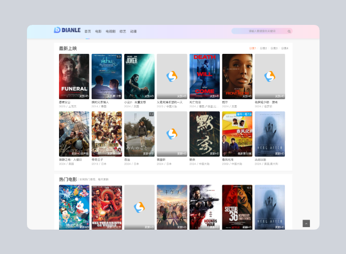 首涂第四十四套 苹果CMS V10模板源码宝哥轻创业_网络项目库_分享创业资讯_最新网创免费网络项目资源宝哥网创资源项目库