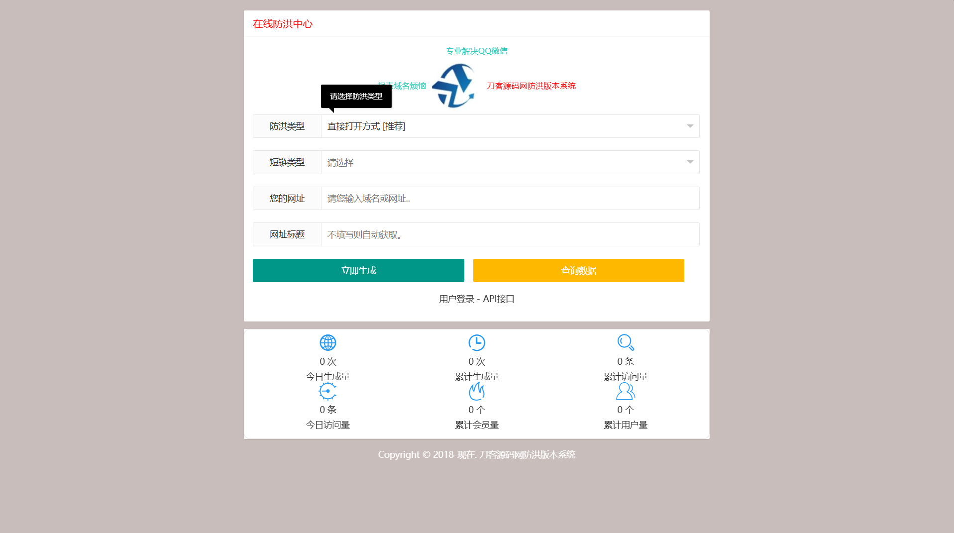 最新多模式防红系统源码+对接易支付宝哥轻创业_网络项目库_分享创业资讯_最新网创免费网络项目资源宝哥网创资源项目库