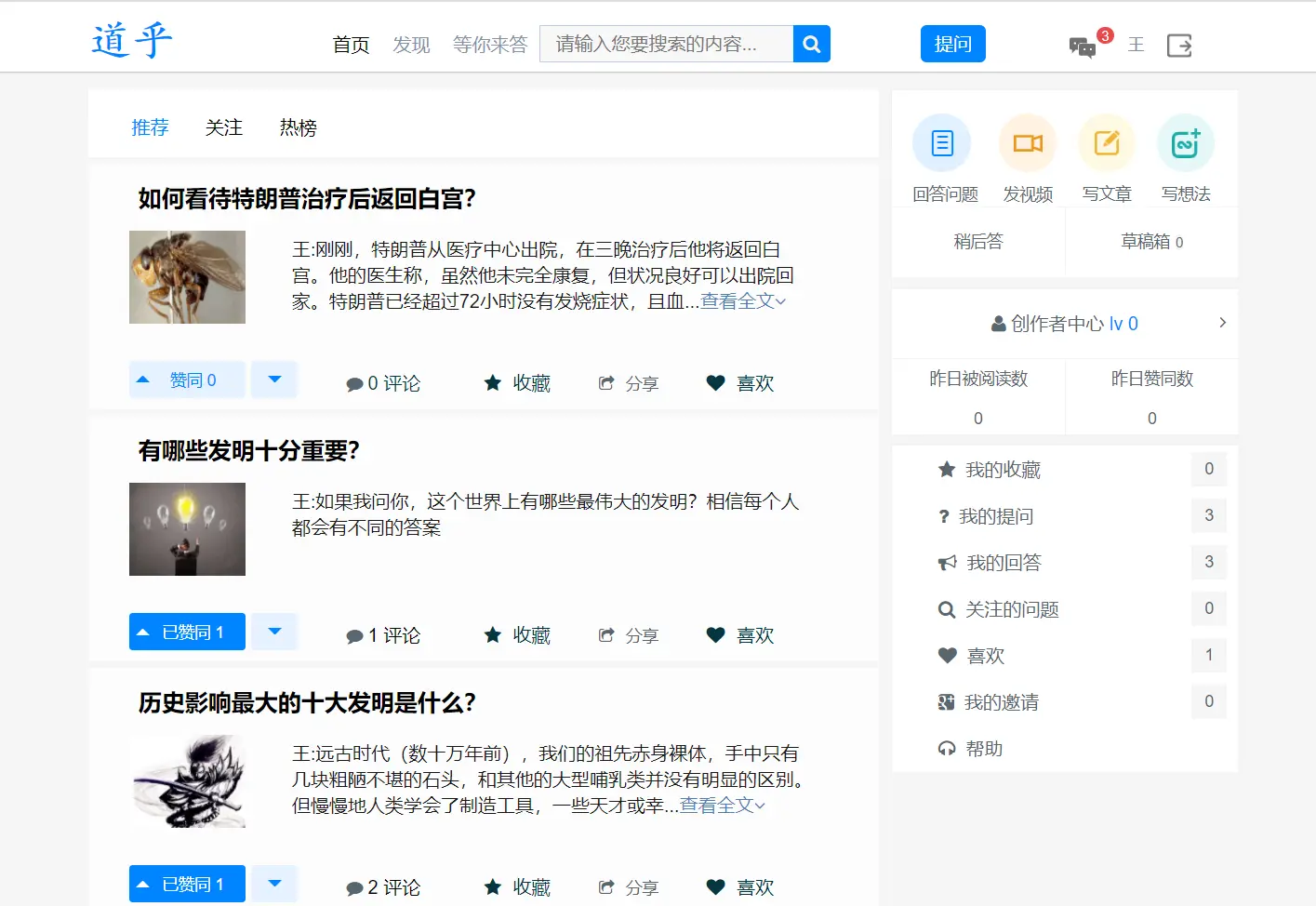 高仿知乎论坛问答源码/论坛讨论源码/Java论坛源码宝哥轻创业_网络项目库_分享创业资讯_最新网创免费网络项目资源宝哥网创资源项目库
