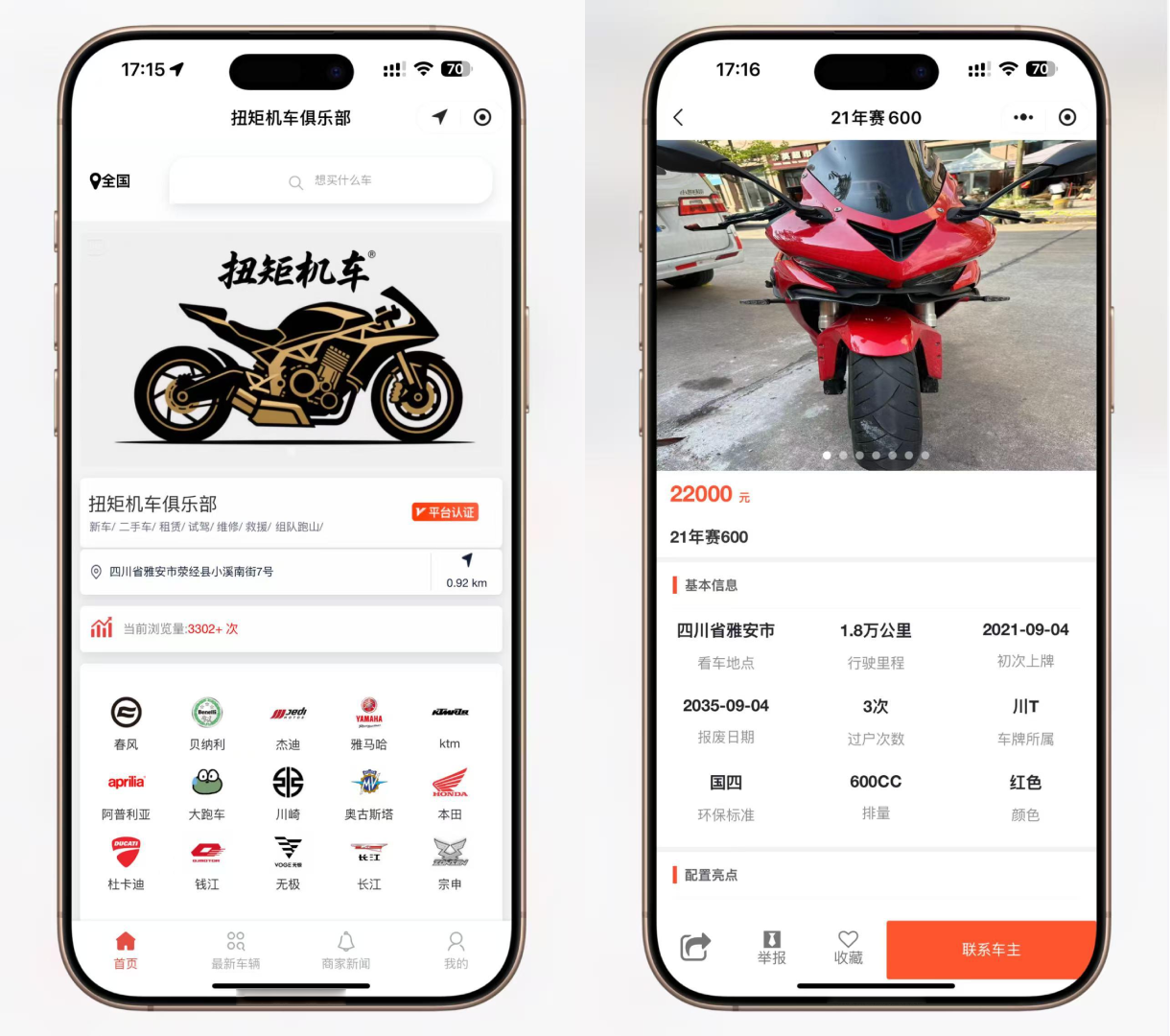 二手摩托车展示小程序源码 独立版 带后台宝哥轻创业_网络项目库_分享创业资讯_最新网创免费网络项目资源宝哥网创资源项目库