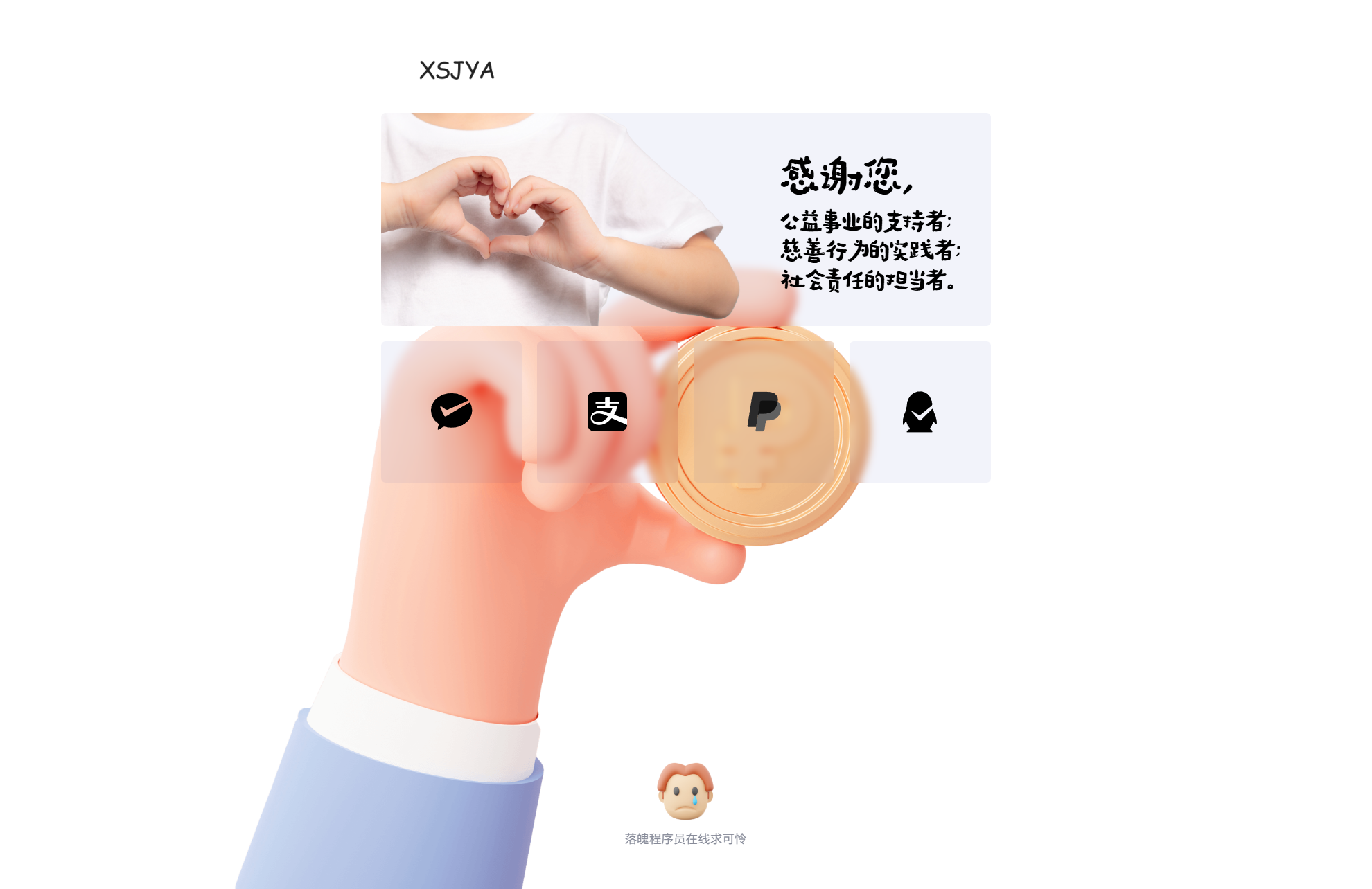 赞助打赏单页HTML源码宝哥轻创业_网络项目库_分享创业资讯_最新网创免费网络项目资源宝哥网创资源项目库