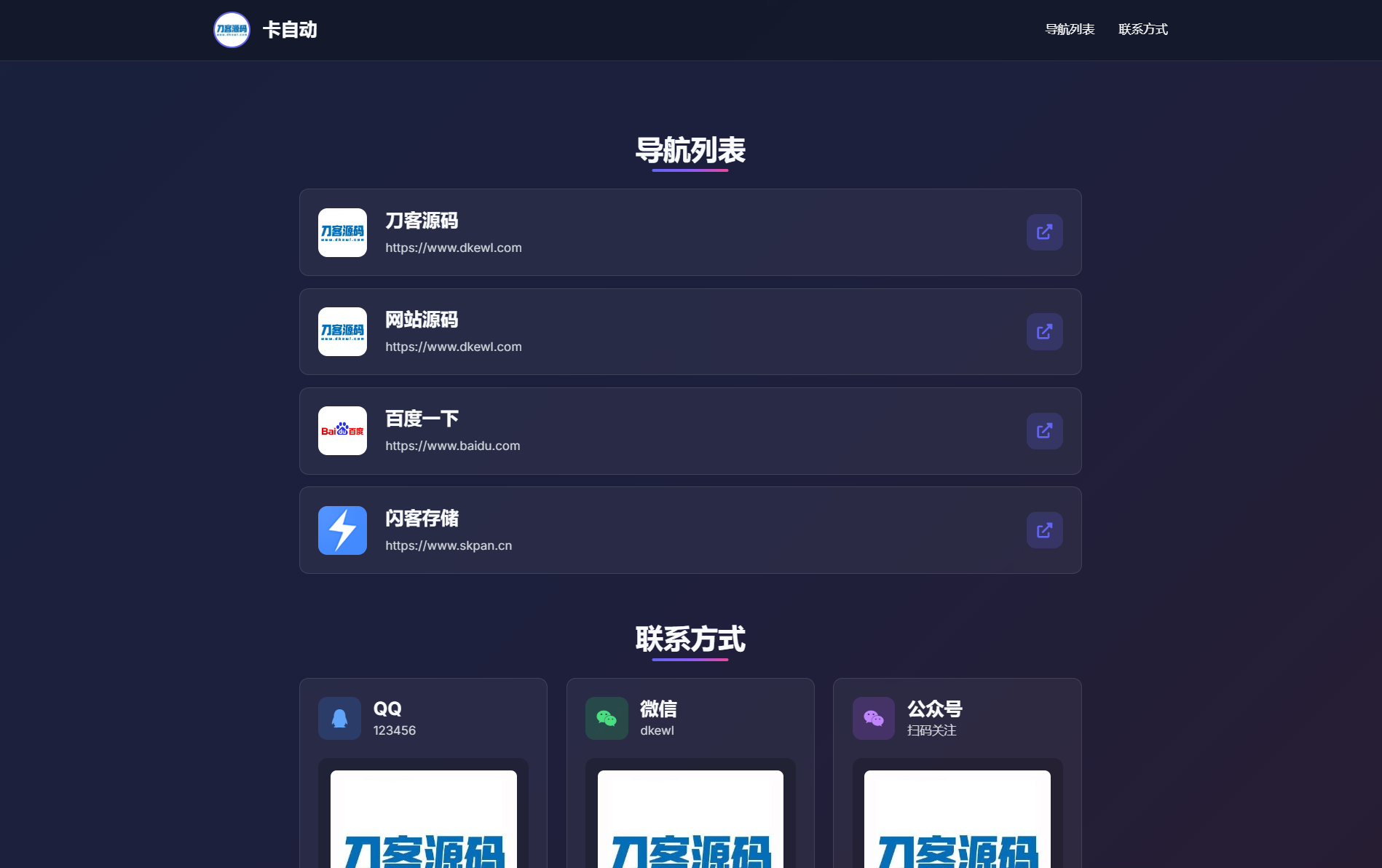 WebNav Pro个人网址导航系统源码 全开源 多模板宝哥轻创业_网络项目库_分享创业资讯_最新网创免费网络项目资源宝哥网创资源项目库