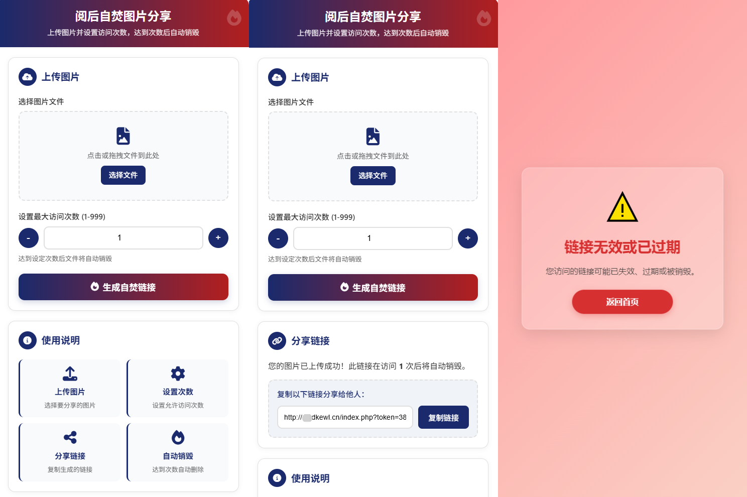 最新图片阅后自焚源码下载宝哥轻创业_网络项目库_分享创业资讯_最新网创免费网络项目资源宝哥网创资源项目库
