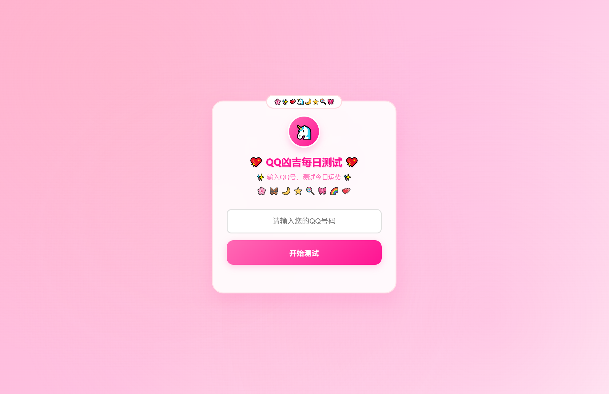 KaiGeQQ凶吉每日测试源码可爱粉白版宝哥轻创业_网络项目库_分享创业资讯_最新网创免费网络项目资源宝哥网创资源项目库