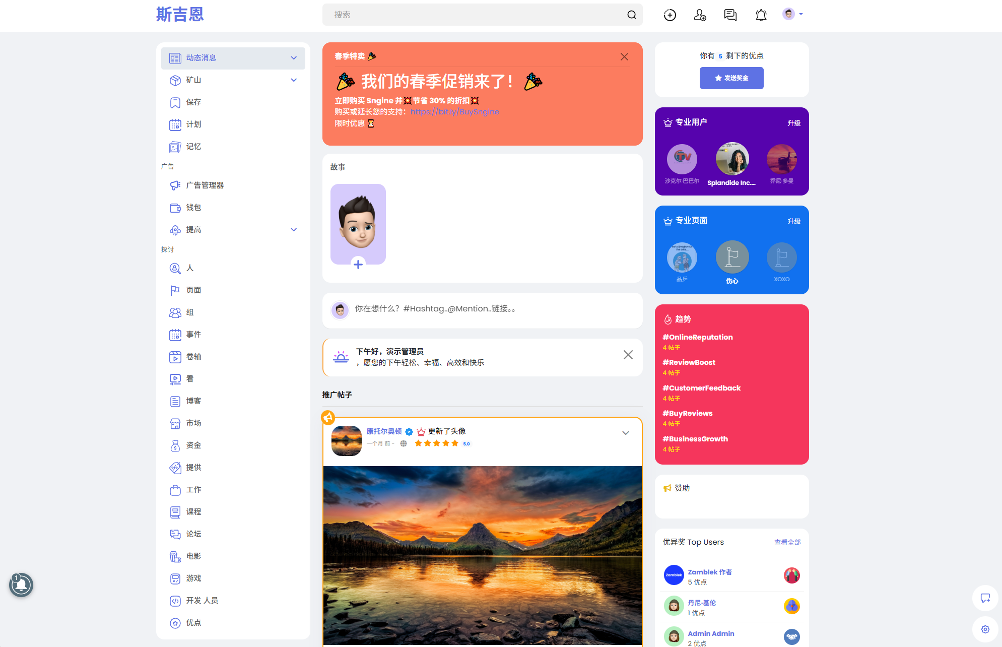 Sngine 4.0.4海外社交平台PHP源码 – 多语言支持短视频和博客订阅宝哥轻创业_网络项目库_分享创业资讯_最新网创免费网络项目资源宝哥网创资源项目库