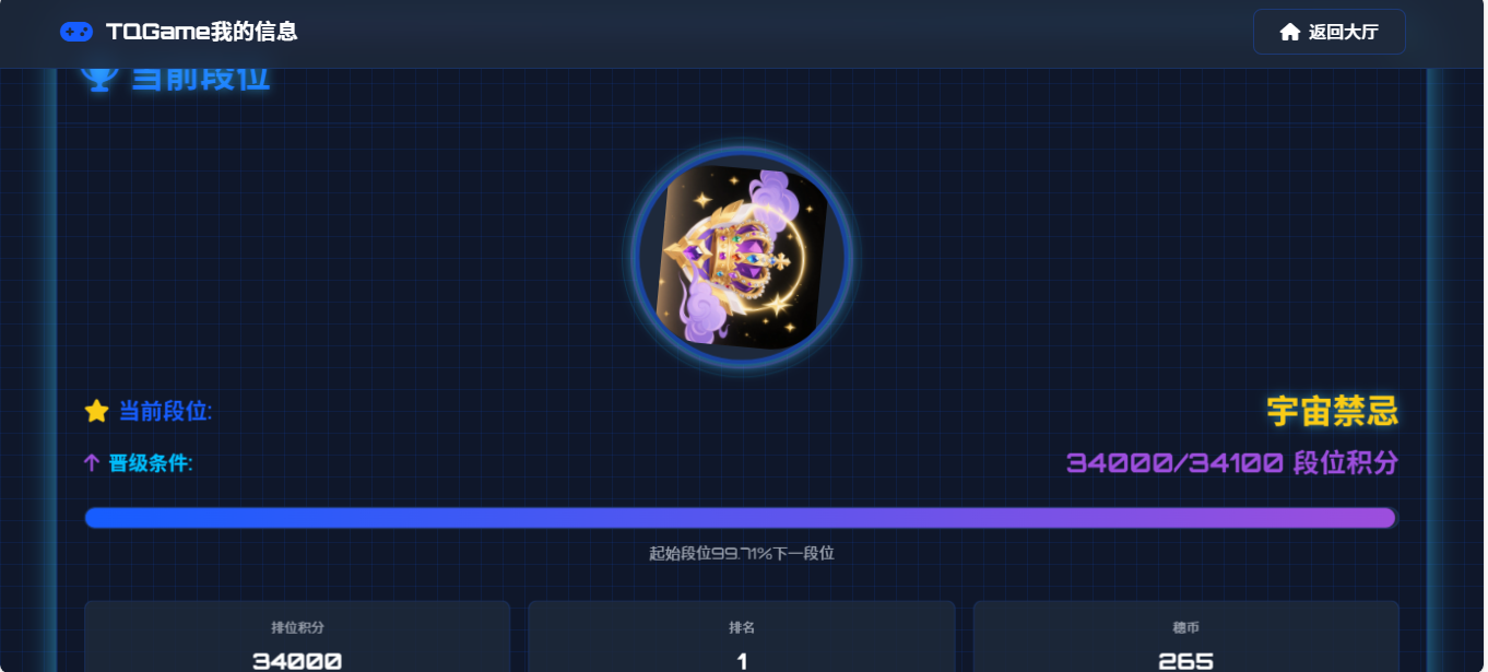 TQGame在线小游戏联机平台1.3.2宝哥轻创业_网络项目库_分享创业资讯_最新网创免费网络项目资源宝哥网创资源项目库