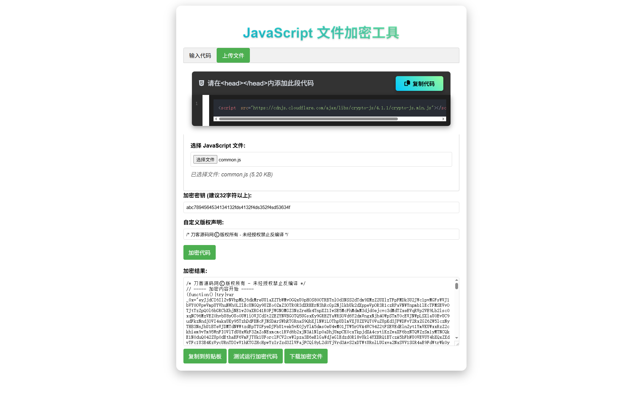 JavaScript代码在线加密工具源码宝哥轻创业_网络项目库_分享创业资讯_最新网创免费网络项目资源宝哥网创资源项目库