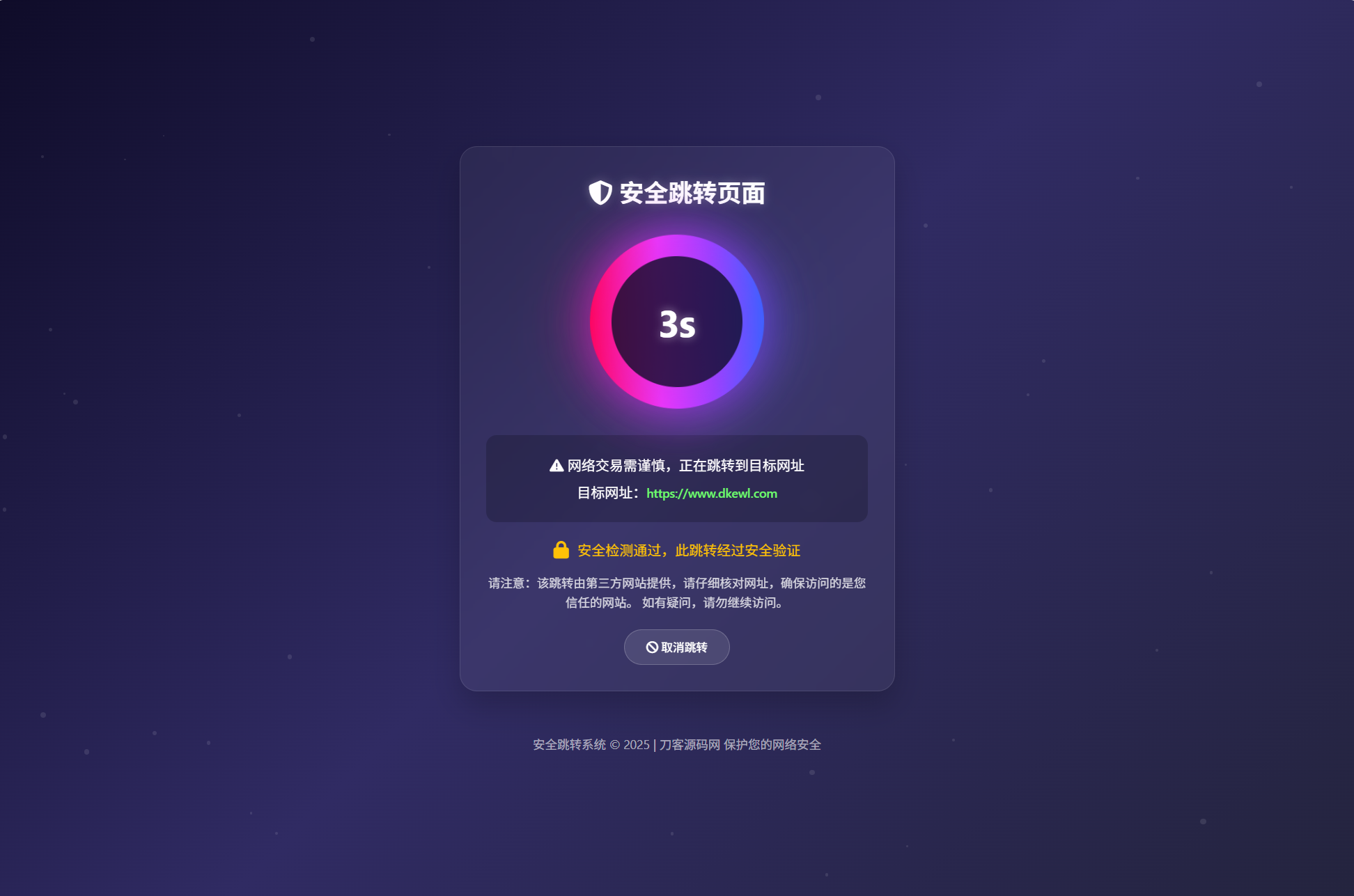 深蓝动态粒子URL跳转页面PHP源码宝哥轻创业_网络项目库_分享创业资讯_最新网创免费网络项目资源宝哥网创资源项目库