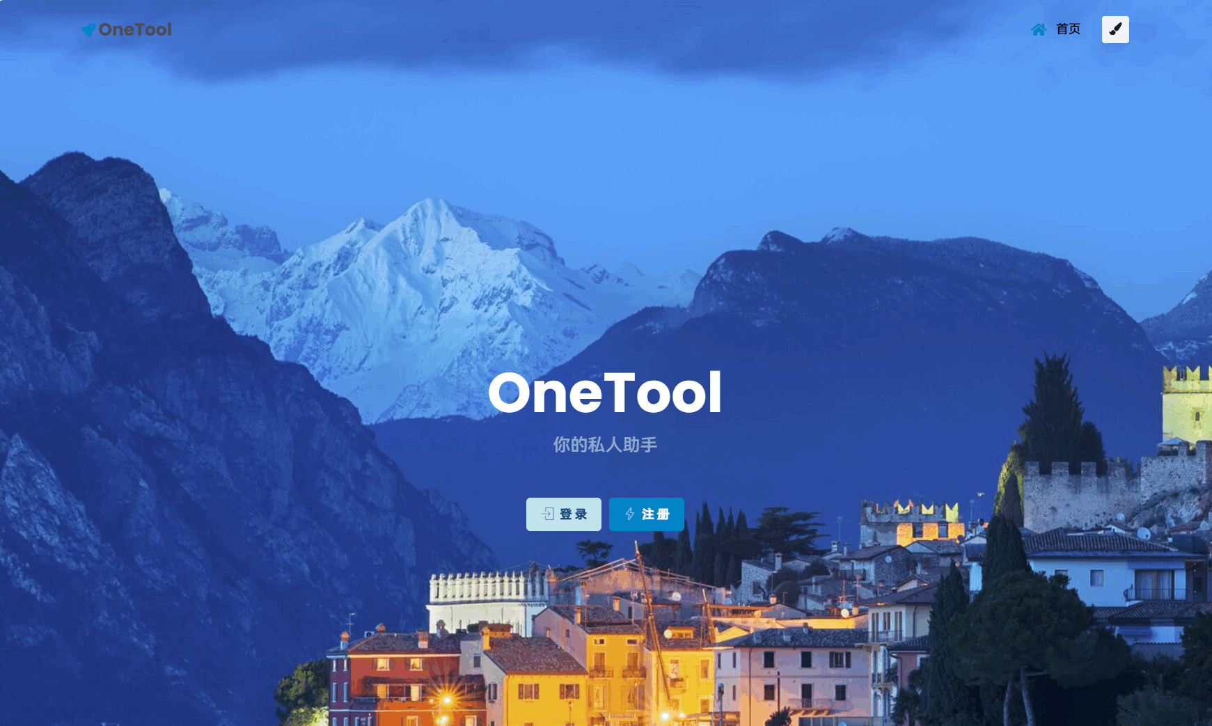 最新版OneTool十二合一云任务平台多任务挂机平台系统源码宝哥轻创业_网络项目库_分享创业资讯_最新网创免费网络项目资源宝哥网创资源项目库