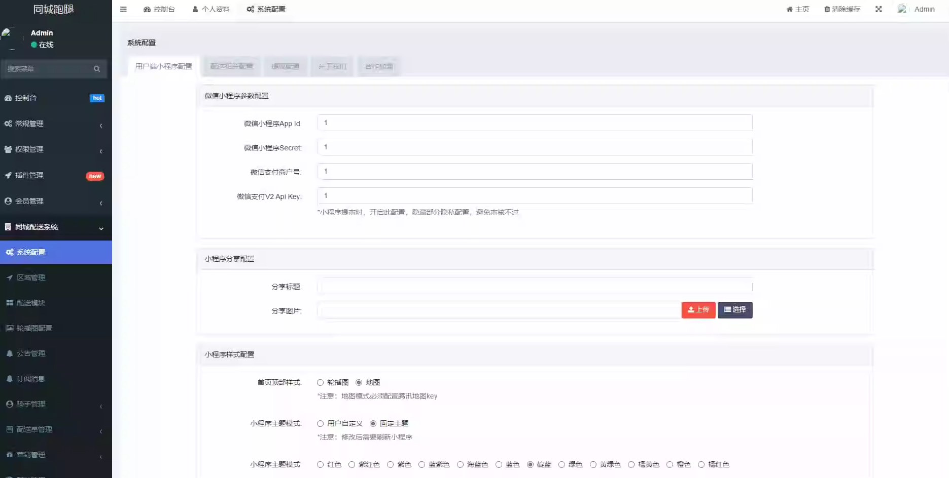 图片[6]宝哥轻创业_网络项目库_分享创业资讯_最新网创免费网络项目资源【全开源】跑腿小程序系统源码/智能派单/系统派单/同城配送/校园跑腿/预约取件/用户端+骑手端宝哥轻创业_网络项目库_分享创业资讯_最新网创免费网络项目资源宝哥网创资源项目库