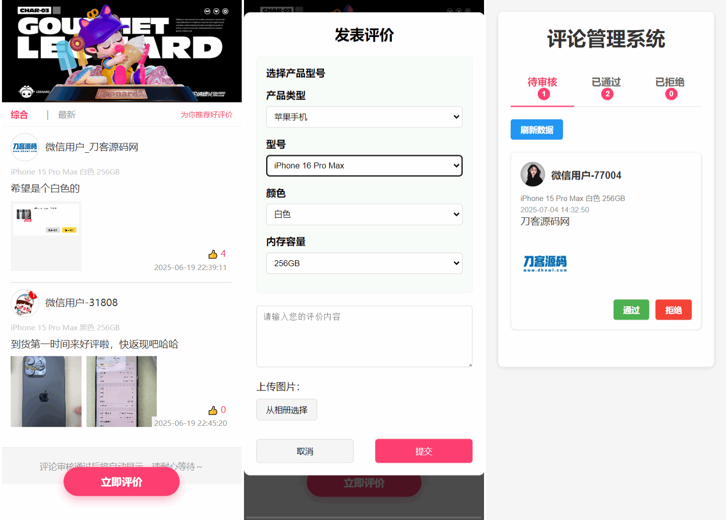 手机评论管理系统中奖秀晒图源码本套晒图源码宝哥轻创业_网络项目库_分享创业资讯_最新网创免费网络项目资源宝哥网创资源项目库